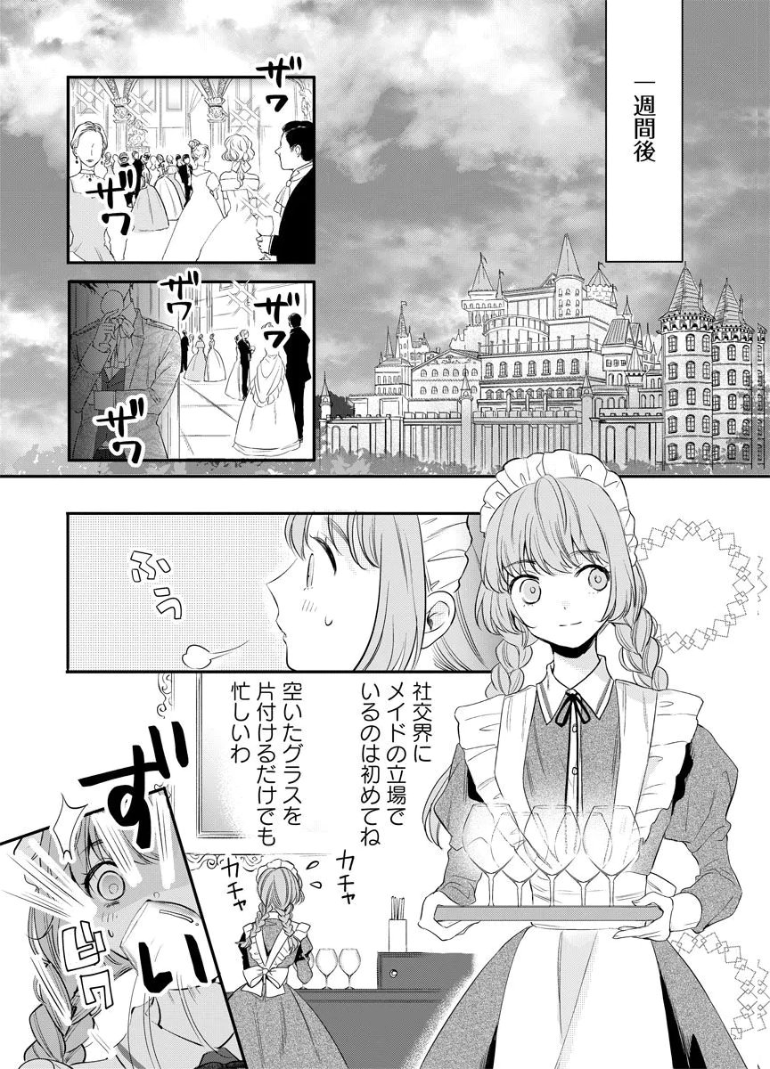 YOMIGAIRI REIJOU ~WATASHI GA FUTATABI SHINU MADE 186-NICHI, FUKUSHUU NO CHIKAI WA HAKABA KARA~ Chap 7 - Pic 23