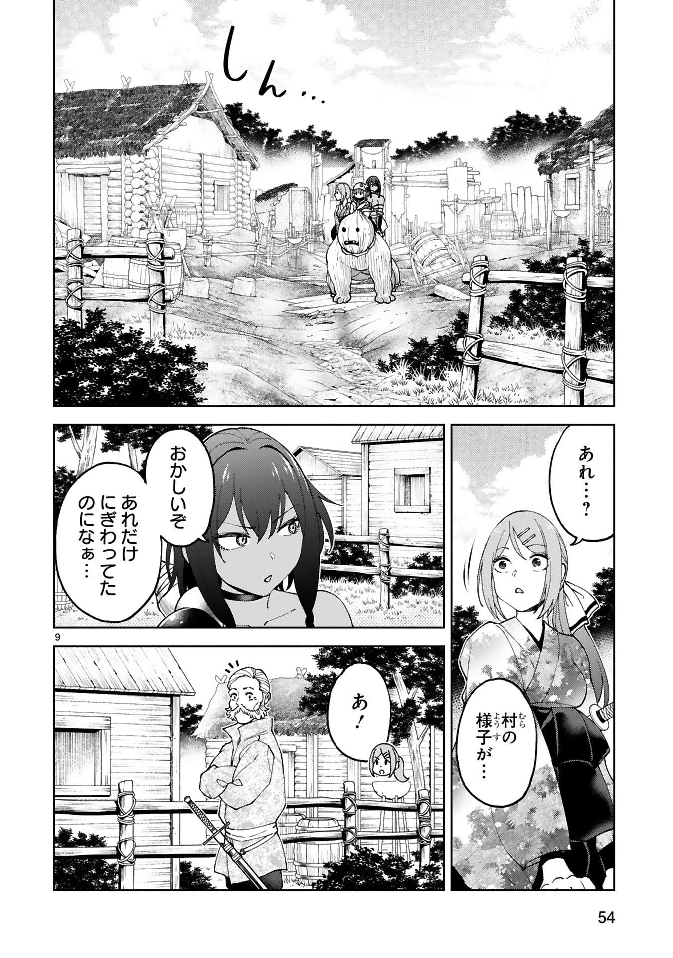 KASHITA MARYOKU WA [REVO BARAI] DE KYOUSEI CHOUSHUU ~YOUZUMI TO PARTY TSUIHOU SARETA ORE WA, KAWAII SUPPORT YOUSEI TO ISSHO NI TORITATETA MARYOKU WO UNYOU SHITE SAIKYOU WO MEZASU Chap 33 - Pic 9