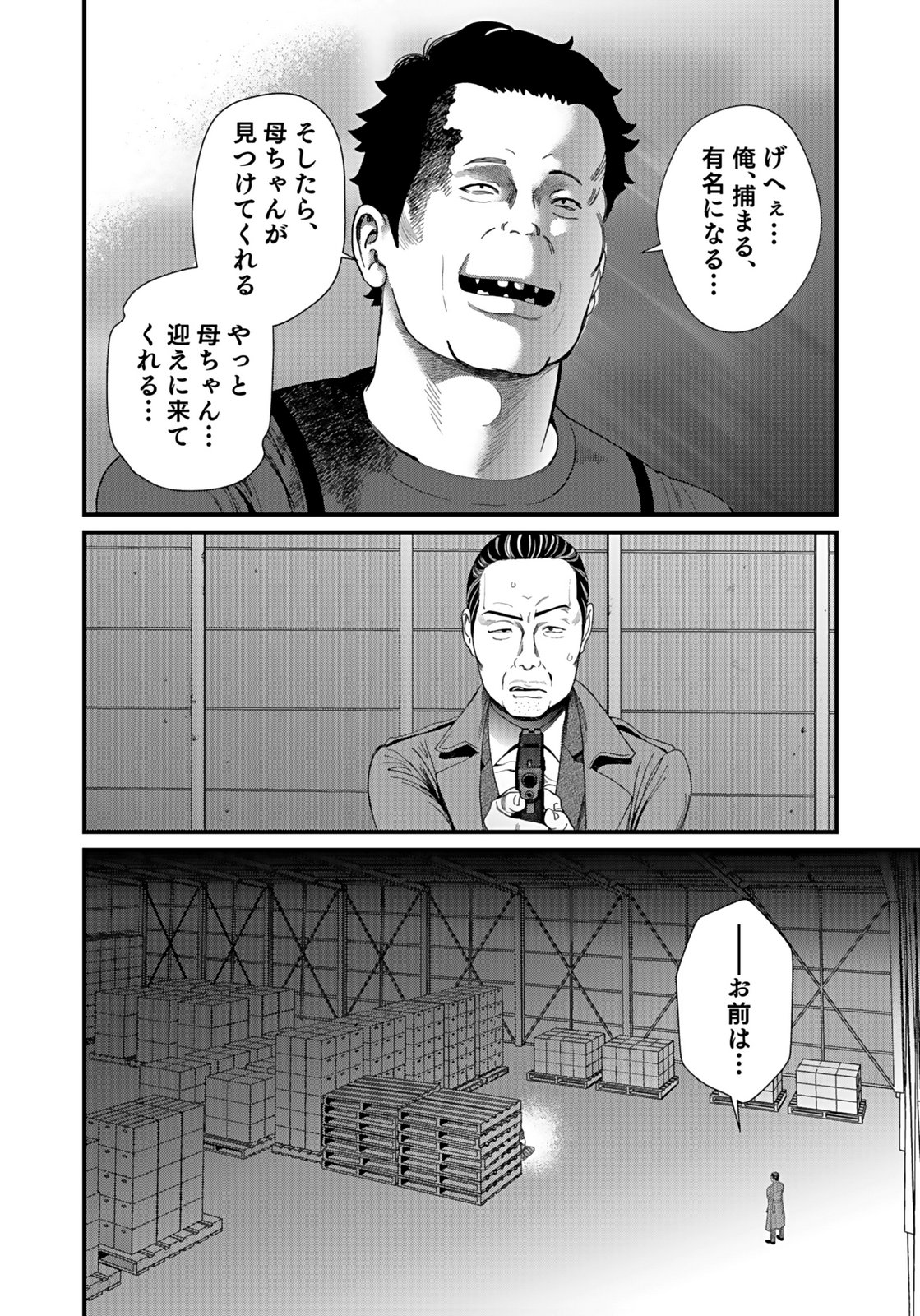 10-NEN GOSHI NO FUKUSHUU Chap 12 - Pic 18