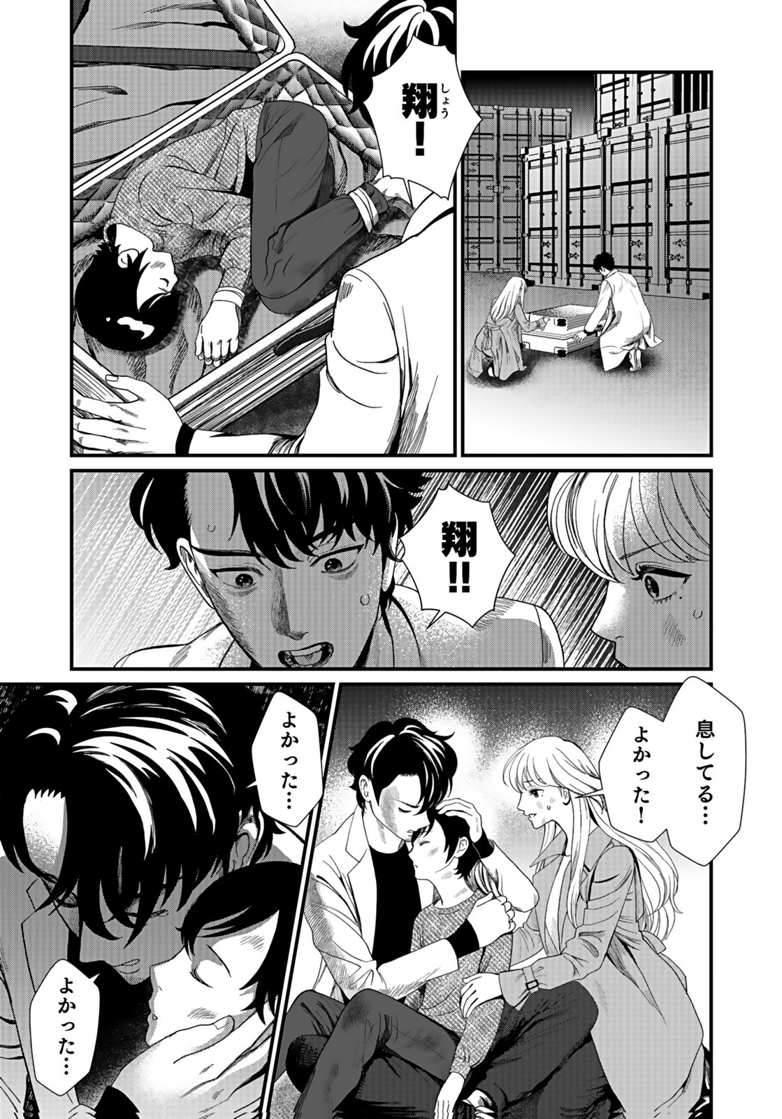 10-NEN GOSHI NO FUKUSHUU Chap 12 - Pic 19