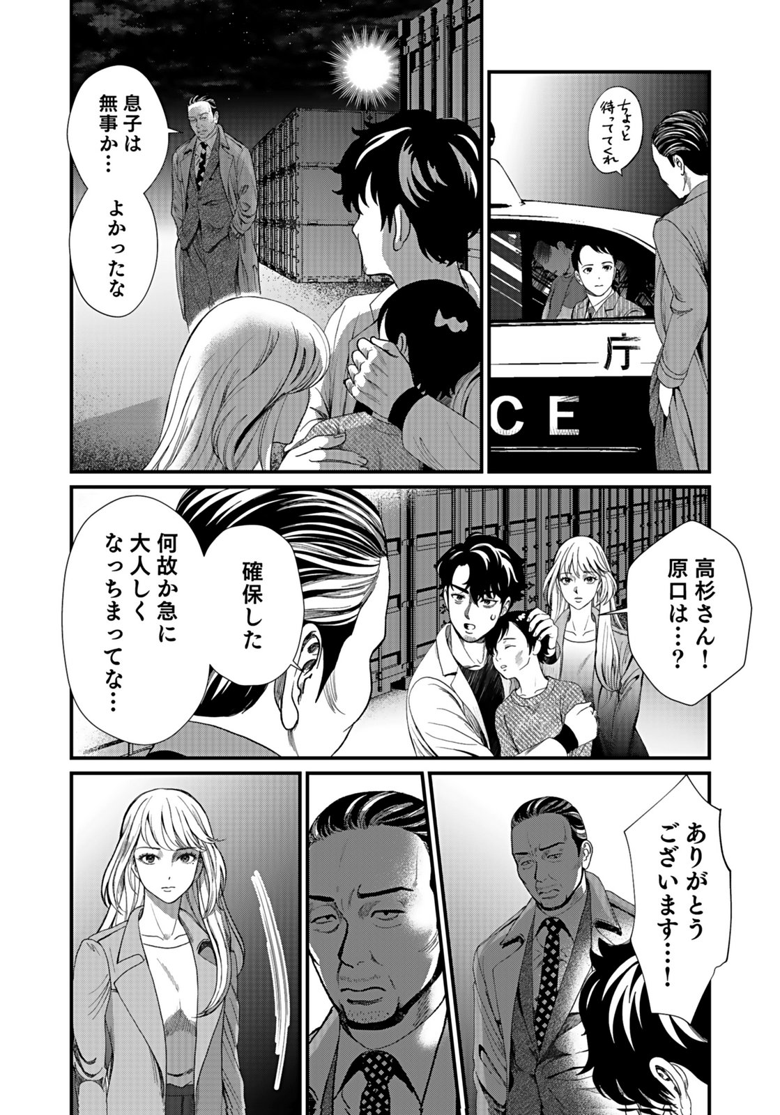 10-NEN GOSHI NO FUKUSHUU Chap 12 - Pic 20