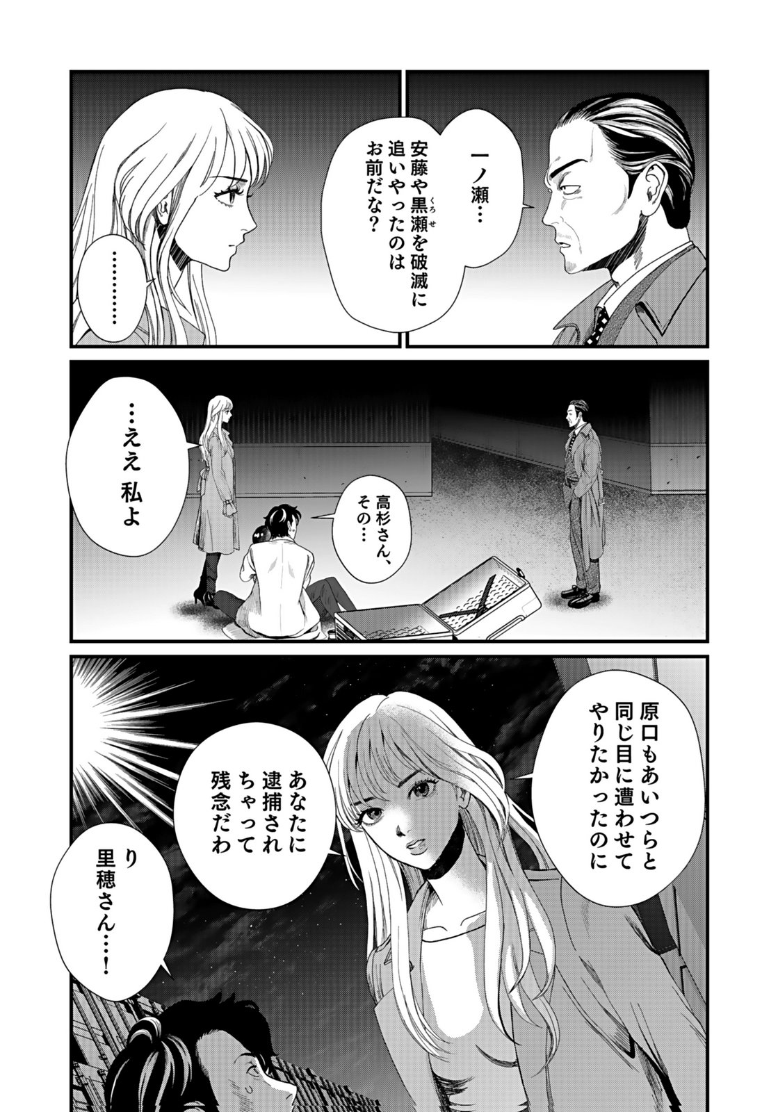 10-NEN GOSHI NO FUKUSHUU Chap 12 - Pic 21