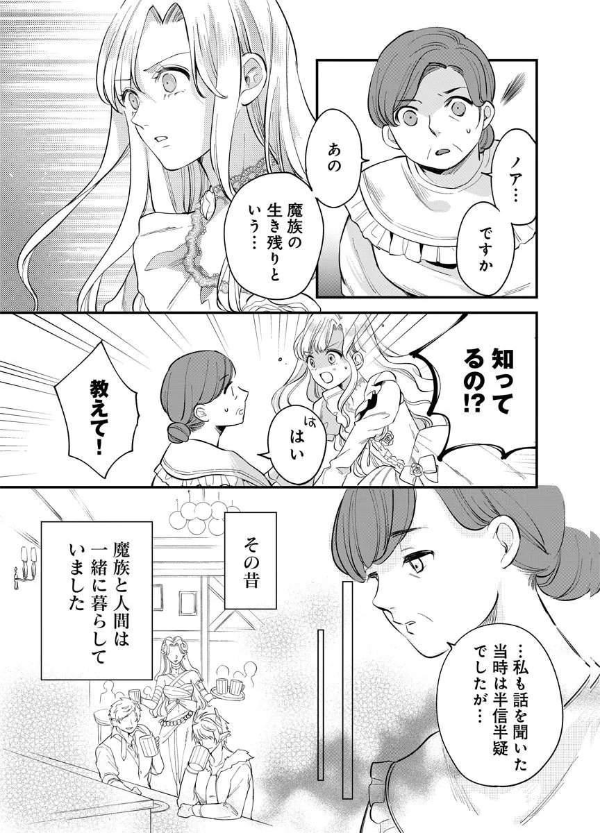 YOMIGAIRI REIJOU ~WATASHI GA FUTATABI SHINU MADE 186-NICHI, FUKUSHUU NO CHIKAI WA HAKABA KARA~ Chap 2 - Pic 7