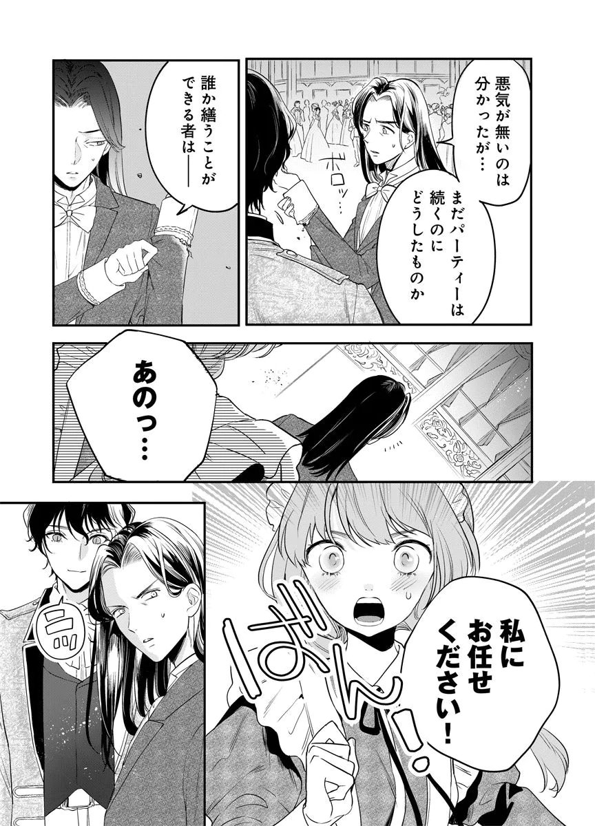 YOMIGAIRI REIJOU ~WATASHI GA FUTATABI SHINU MADE 186-NICHI, FUKUSHUU NO CHIKAI WA HAKABA KARA~ Chap 7 - Pic 27