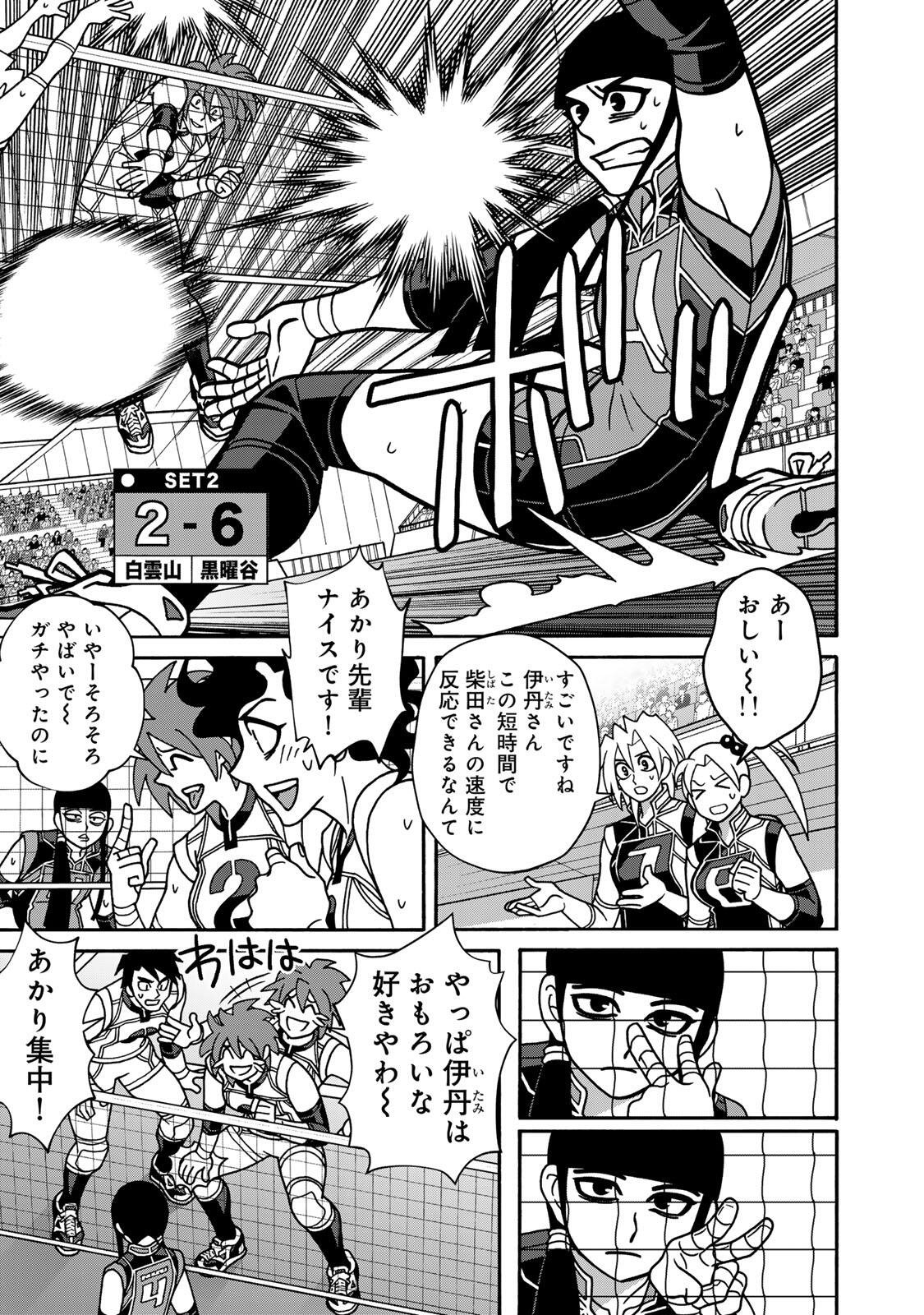 SHOUJO FIGHT - RAW Chap 170 - Pic 5