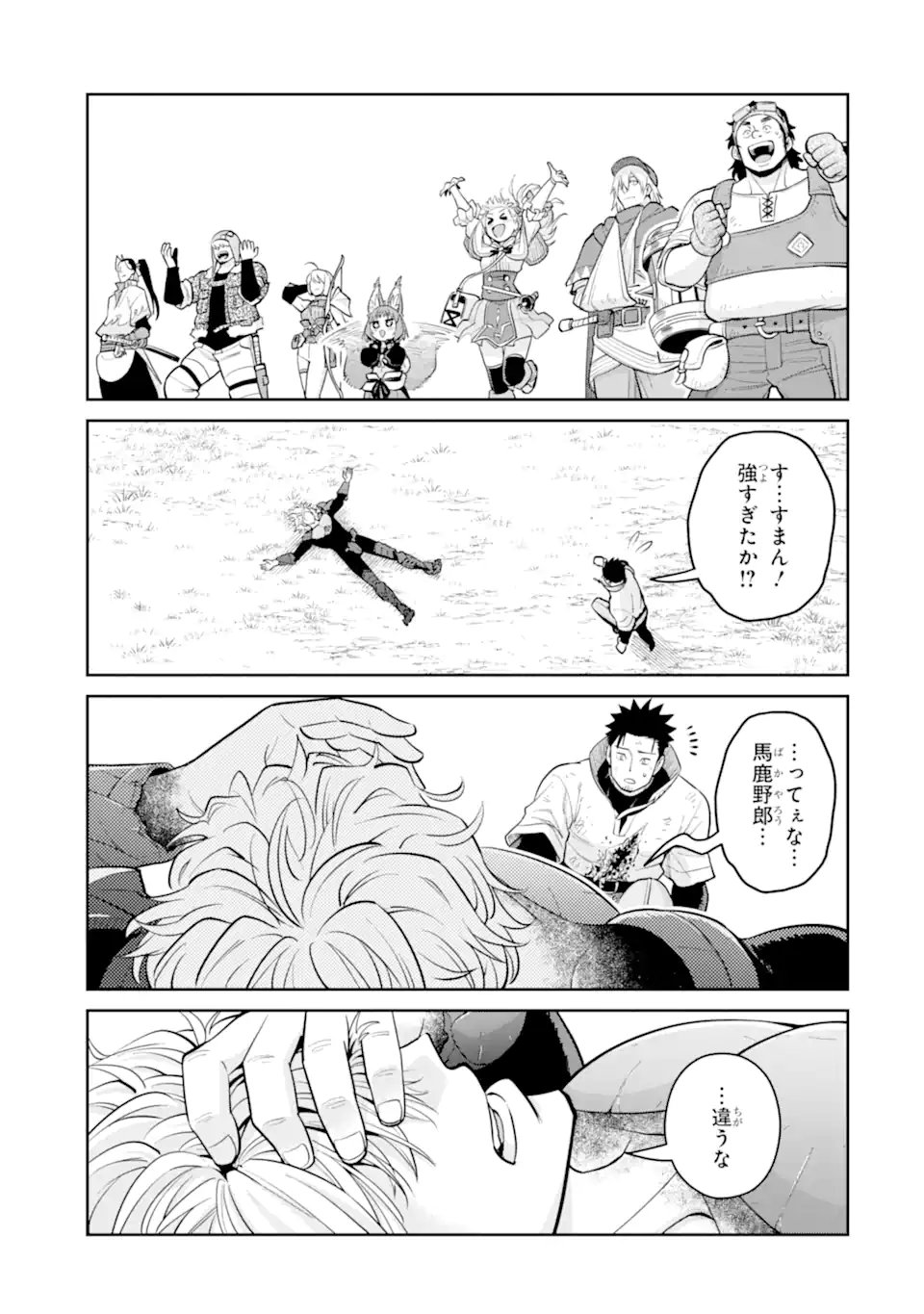 SAIKYO HA INAKA NOKA NO OSSANDESHITA SAIKO RANK NO DRAGON WO KUJO SHITA KEKKA, JITSURYOKU GA SEKAI NI BAREMASHITA Chap 22.3 - Pic 5