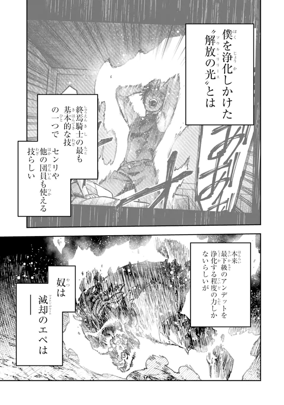 KURAKI KYUUDEN NO SHISHA NO OU: SHISO NO VAMPIRE TO YAMI WO KARU ONNA KISHI Chap 7.1 - Pic 5