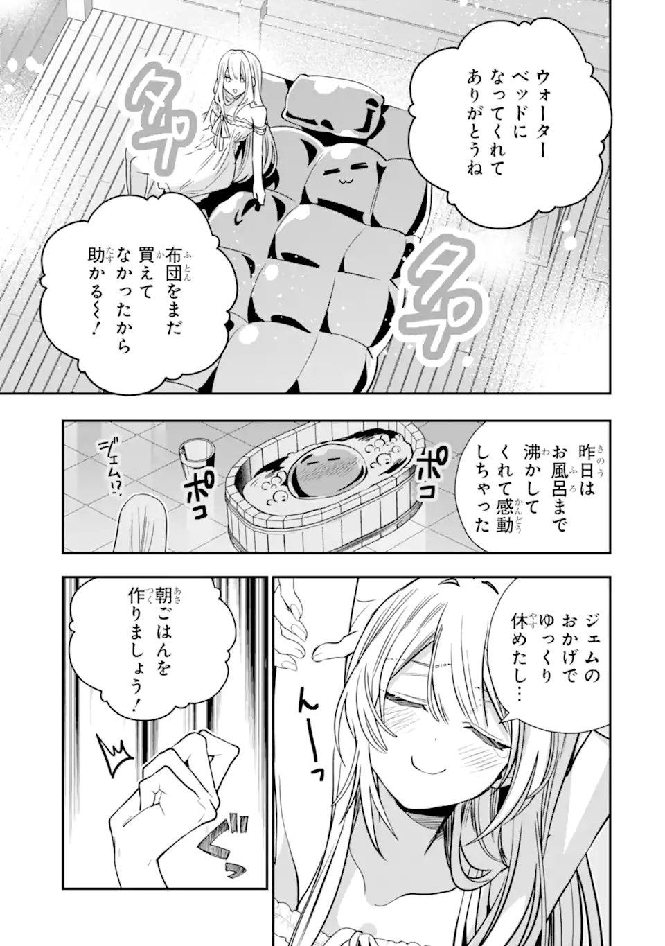 KONYAKUSHA WO SUTETARA, TANOSHII MAHOU GAKKOU NO SEIKATSU WA MATTE IMASHITA! Chap 6.1 - Pic 5