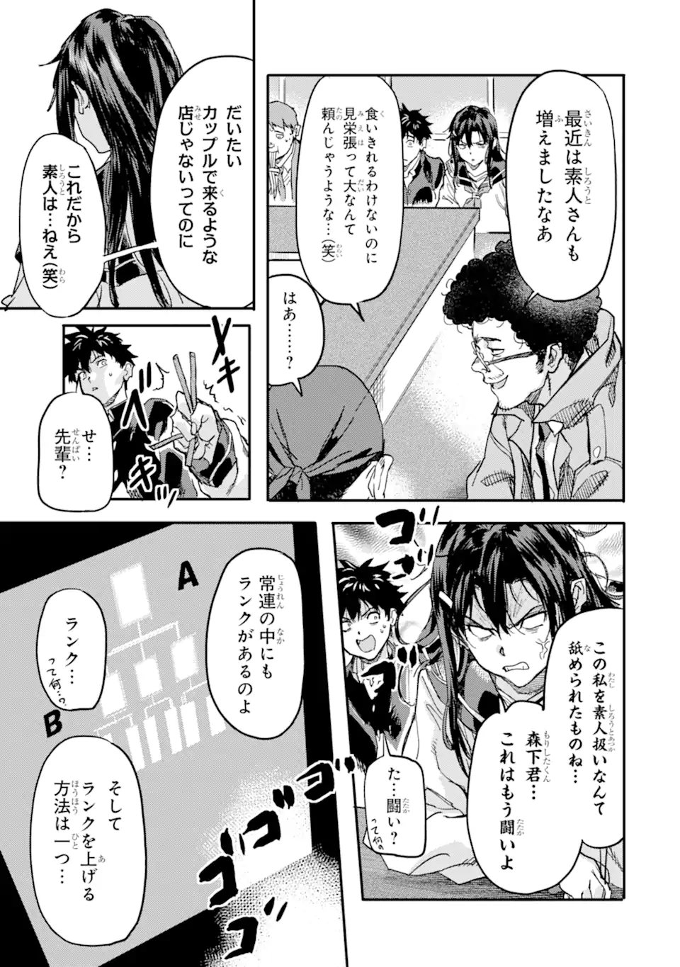 ISEKAI KAERI NO YUUSHA GA GENDAI SAIKYOU! - RAW Chap 24.2 - Pic 5