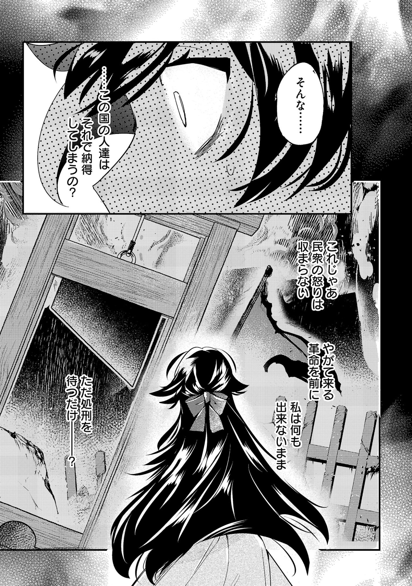 SYURABA HIME Chap 10.3 - Pic 5