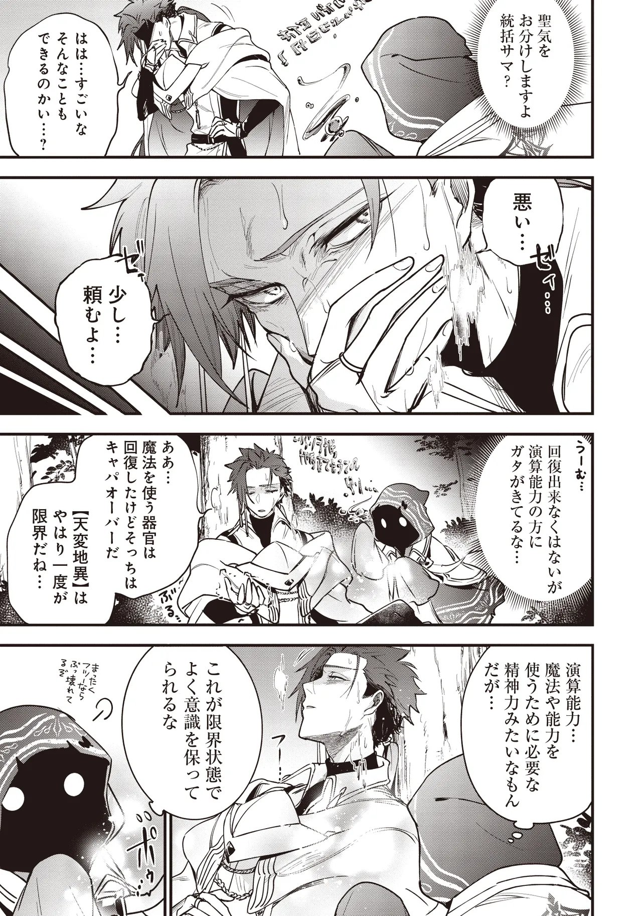 GAME SEKAI DE MAMONO NI TENSEI SHITE SHIMATTA ORE, ZENSE DE OSHI DATTA HEROINE WO HIROTTE SHIMAU Chap 13.1 - Pic 5