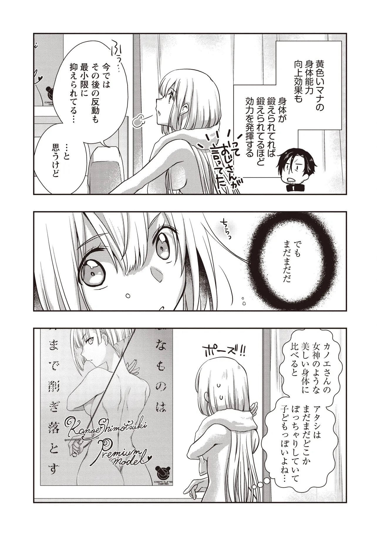 MOTO SAIKYOU TANSAKUSHA NO OJISAN. BISHOUJO HAISHINSHA WO TASUKETE DAI BASURI SHITE SHIMATTA. - RAW Chap 10.1 - Pic 5
