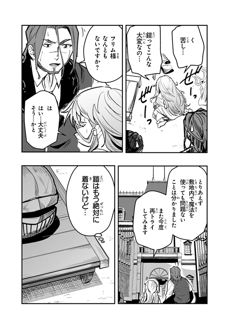 MIZU MAHOU GURAI SHIKA TORIE GA NAI KEDO GENDAI CHISHIKI GA AREBA JUUBUN DA YO NE? Chap 20.2 - Pic 5