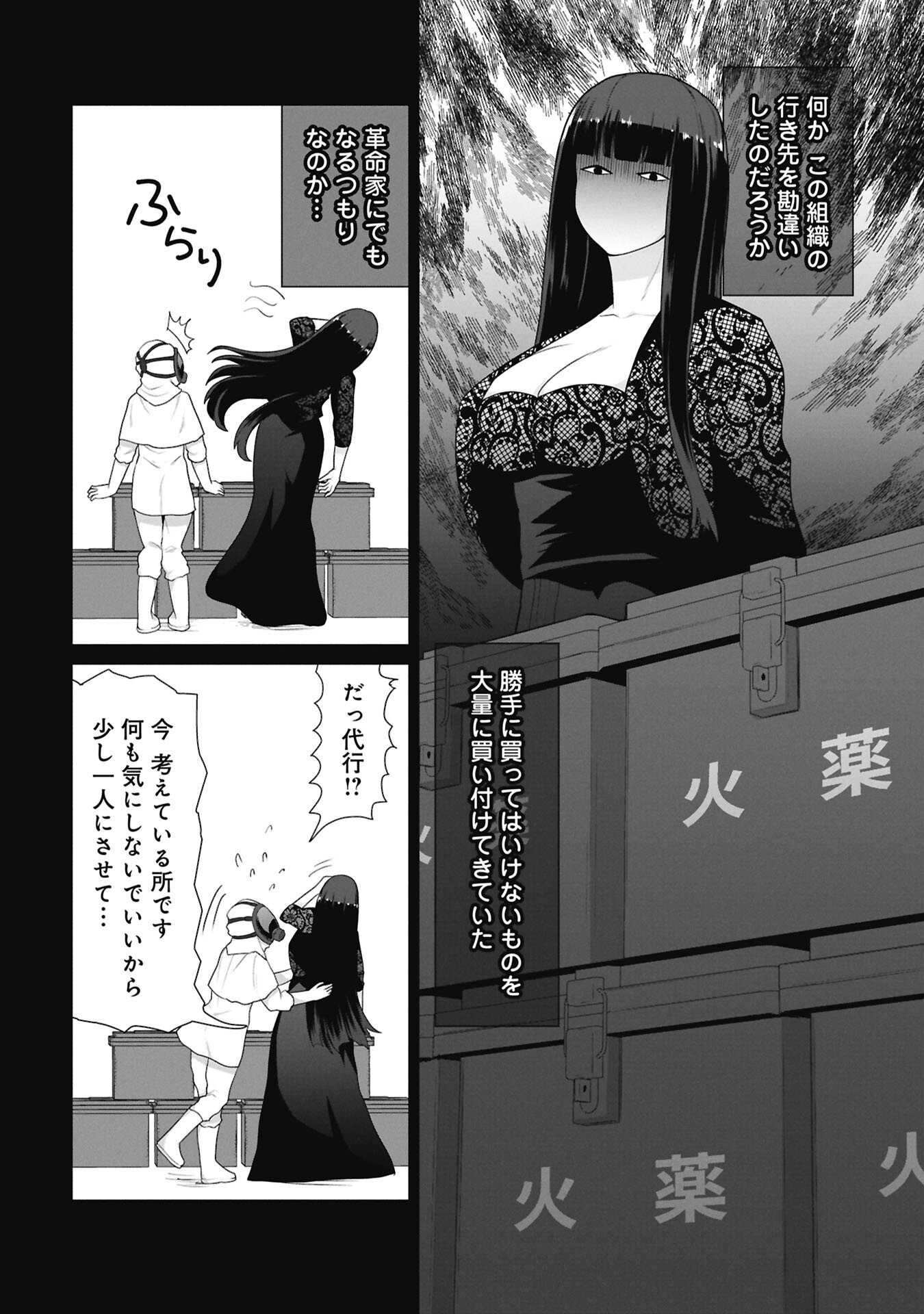 ORE NO WAKUCHIN DAKE GA ZOMBIE SHITA SEKAI WO SUKUERU Chap 46.5 - Pic 5