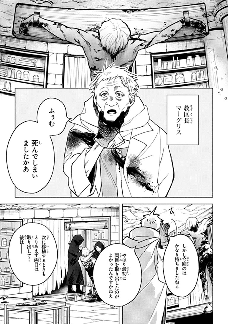 B-CLASS ADVENTURER WITH A BAD GUY FACE BECOMES A DADDY TO THE HERO AND HIS FELLOW CHILDREN (MANGA) Chap 27.1 - Pic 5