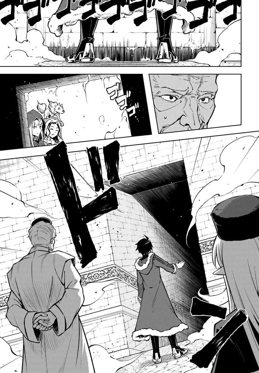 TONO KANRI O SHITE MIYOU - RAW Chap 105.1 - Pic 5