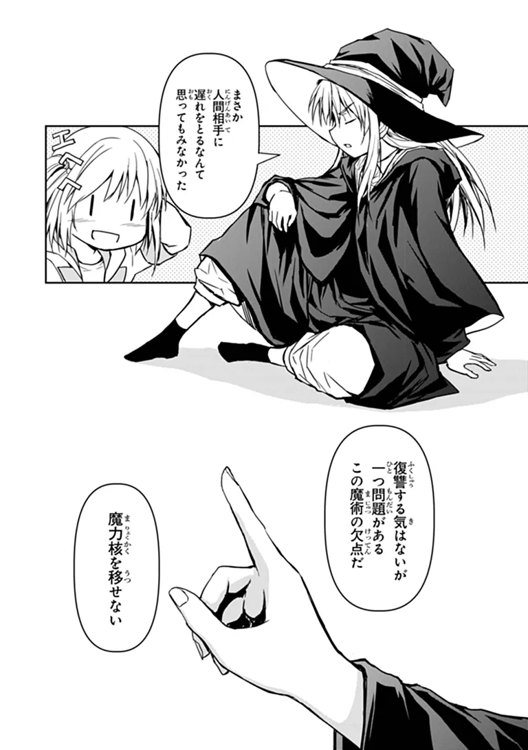 HAISHIN NI CHIMEI TEKI NI MUITEINAI ONNANOKO GA MEIKYUU DE MOKUMOKUTO HITODASUKE SURU HAISHIN Chap 13.2 - Pic 5