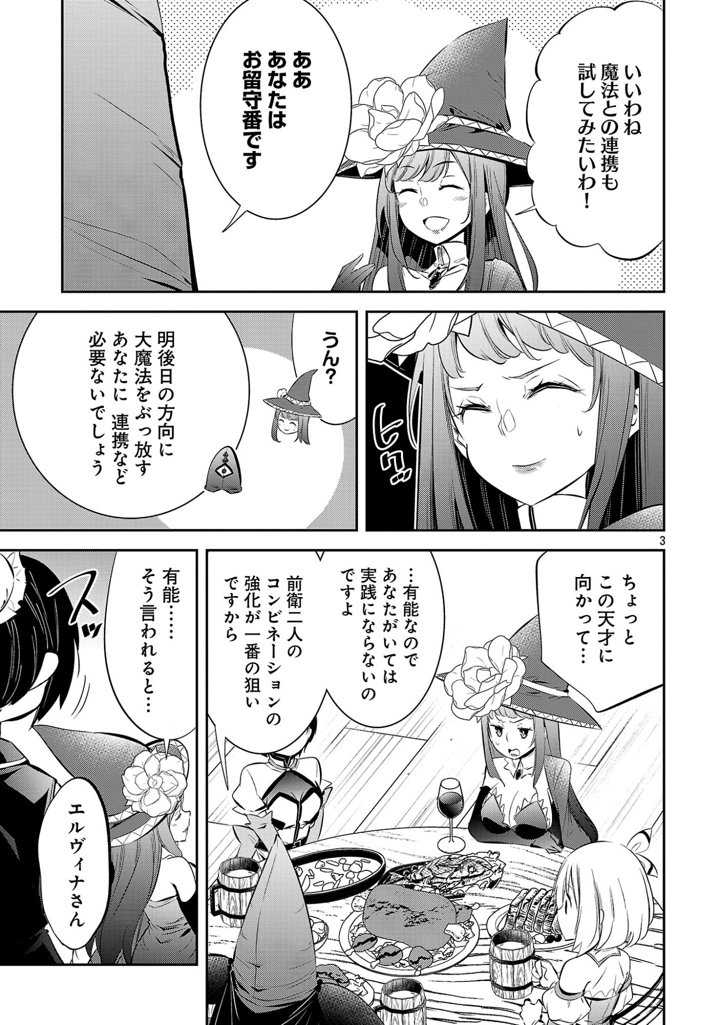 MOU YAMETE KAIFUKU SHINAIDE KENJA-SAMA! Chap 30 - Pic 5