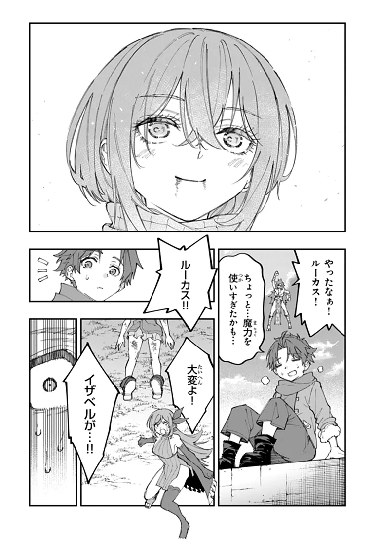 SEKKAKU NOUKA NI TENSEI SHITA NODE YUUSHA WA MEZASHIMASEN Chap 7.3 - Pic 5