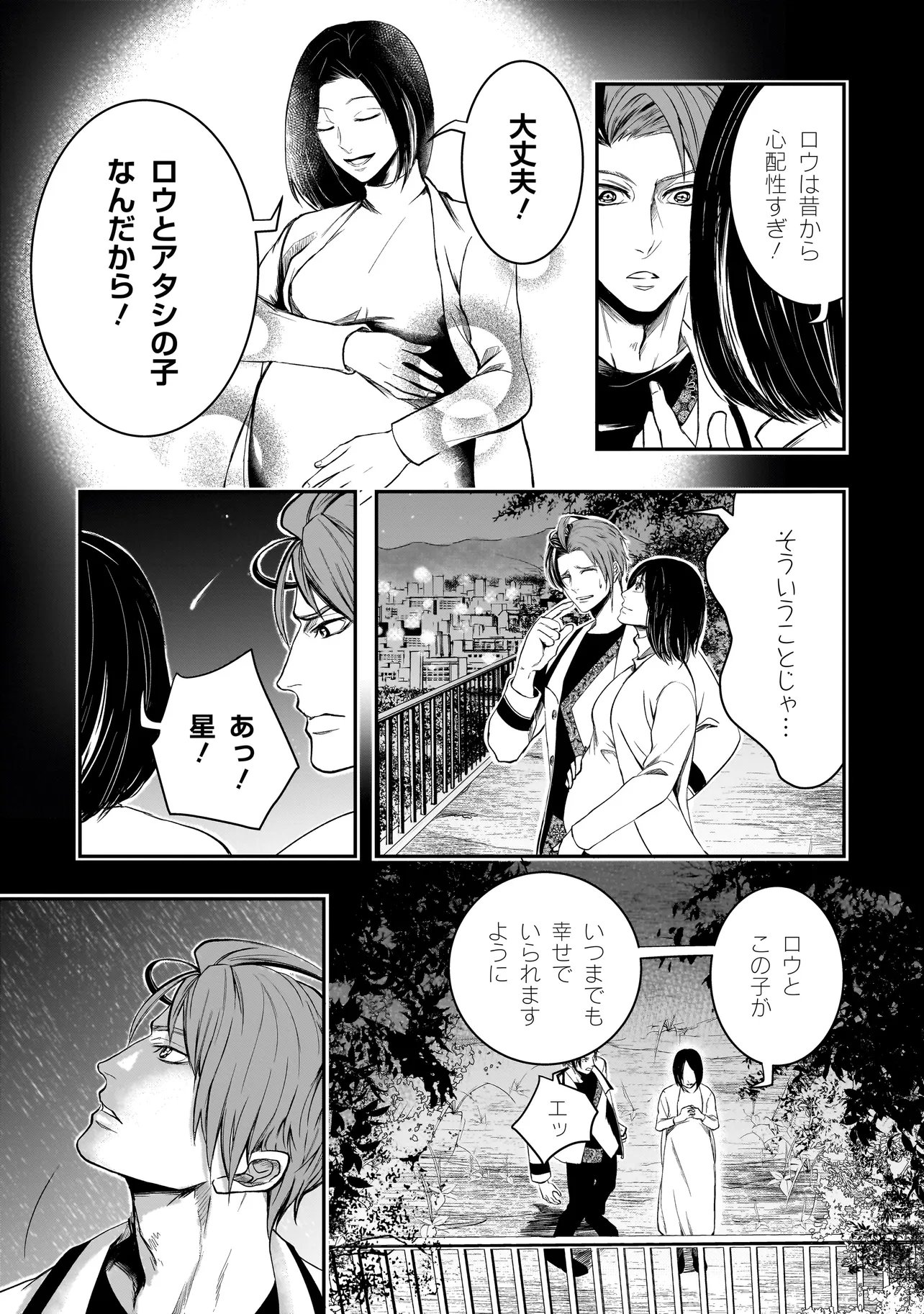 KORE YORI 