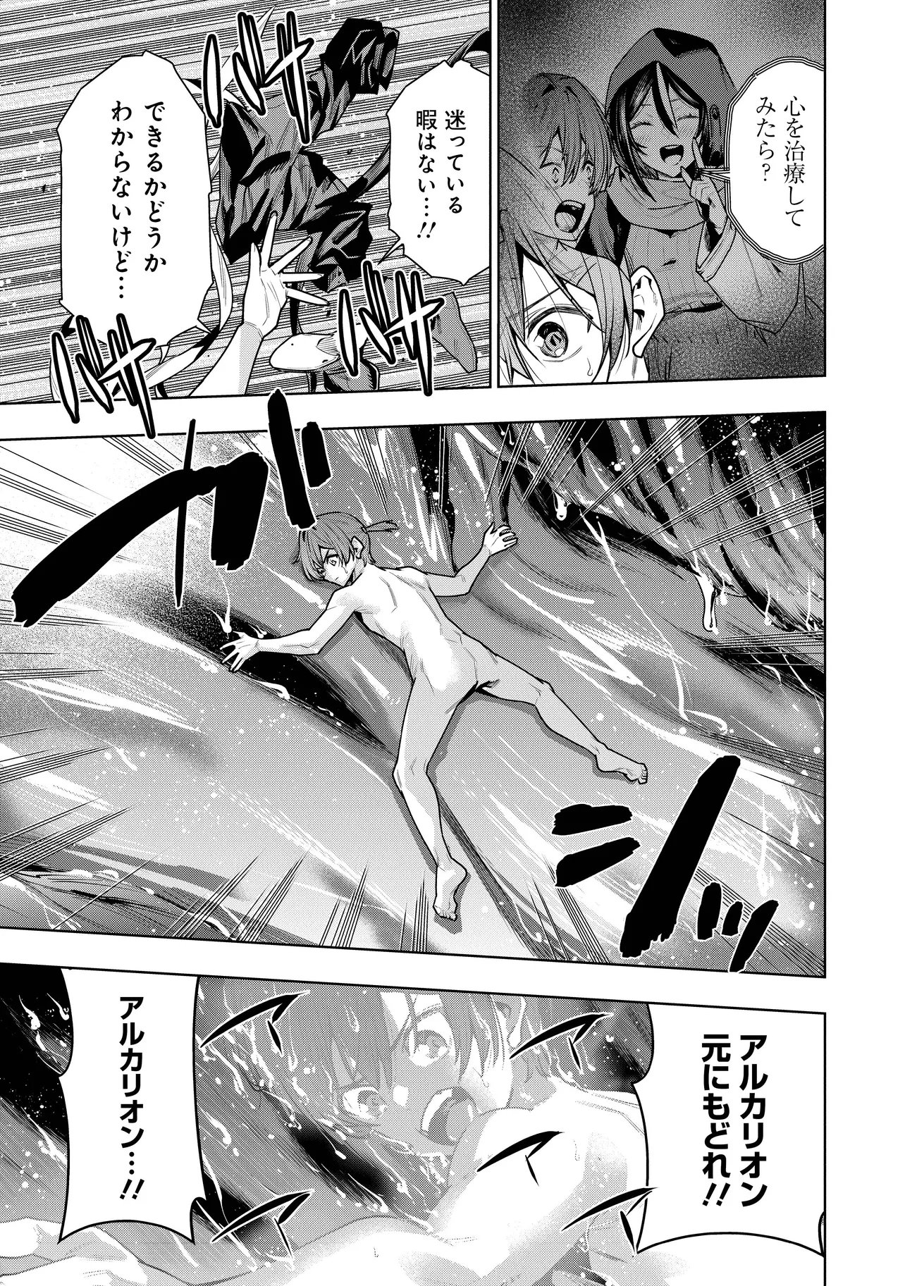 SUTERARE OUJI GA SAIZENSEN DE TEKIKOKU NO HEISHI WO CHIRYOU SHITARA JITSU WA DAINANA OUJO DATTA KEN Chap 10.2 - Pic 5
