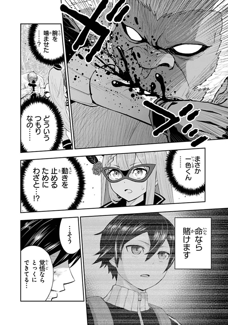 BINBOU KAZOKU NO CHOUNAN WA YAGATE 