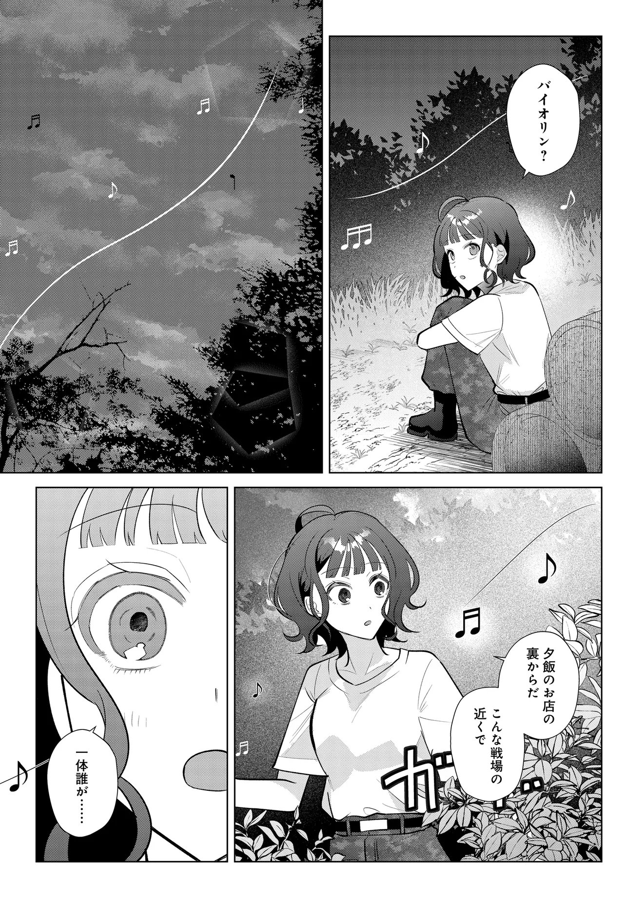 SHIMAI YOUHEI Chap 3.2 - Pic 5