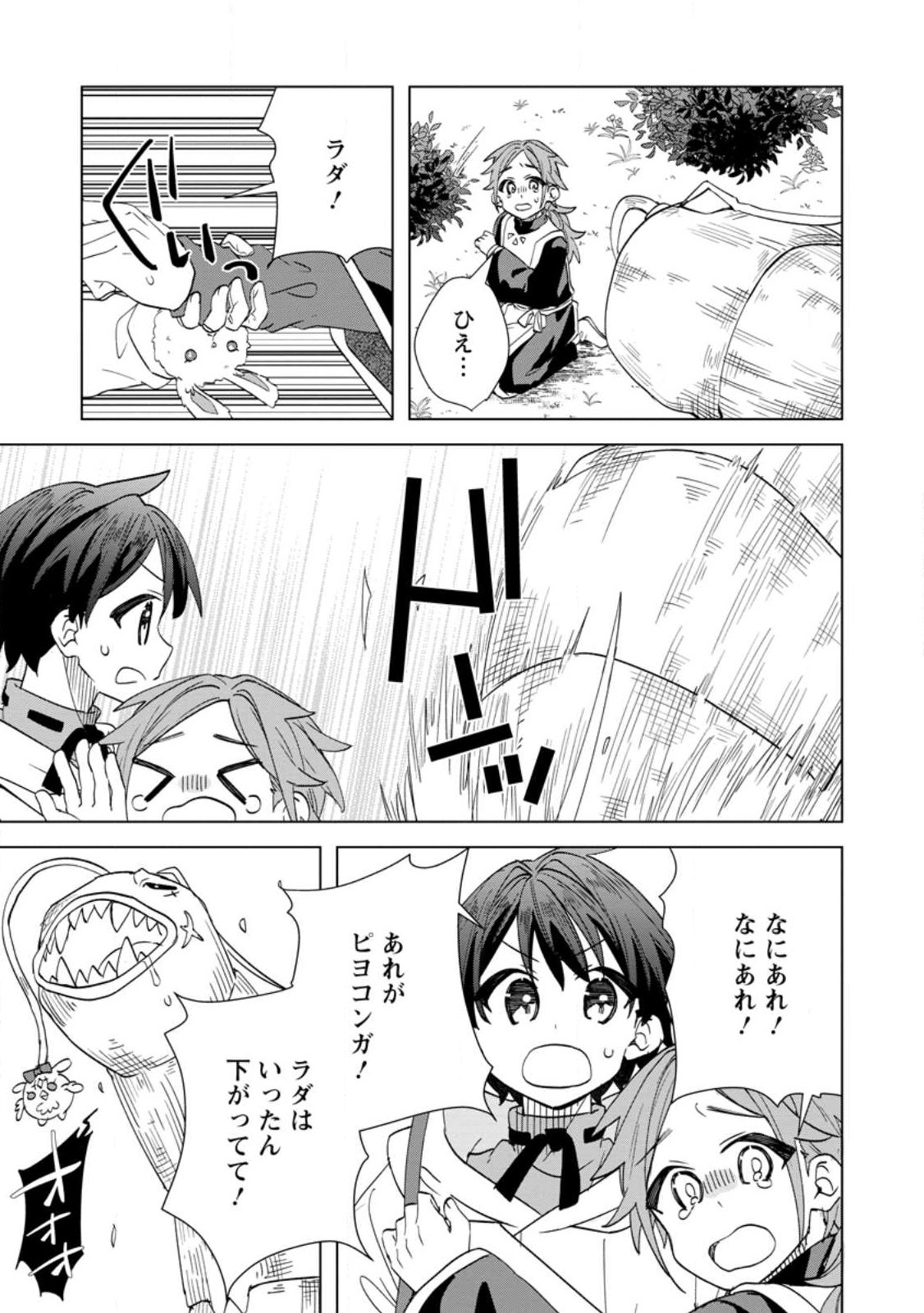REITO NO YURUI TENSEI SEIKATSU Chap 22.1 - Pic 5