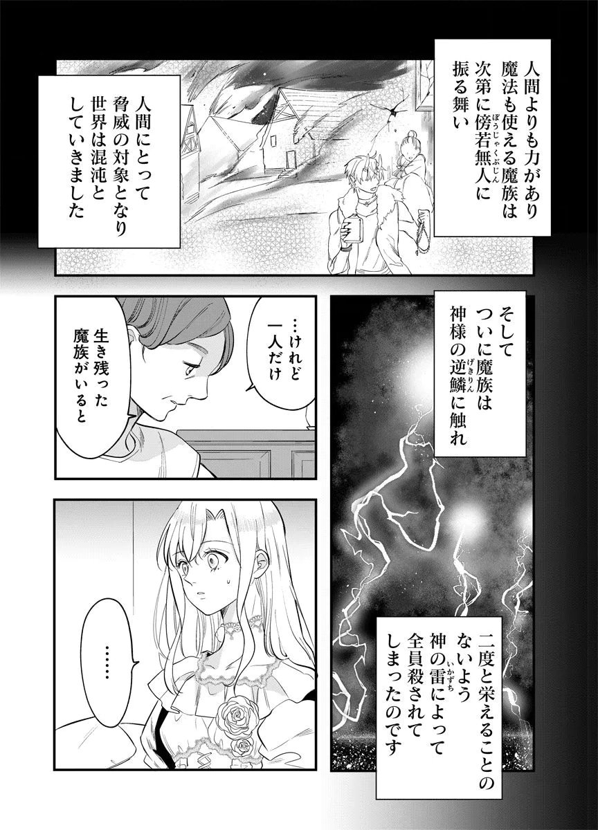 YOMIGAIRI REIJOU ~WATASHI GA FUTATABI SHINU MADE 186-NICHI, FUKUSHUU NO CHIKAI WA HAKABA KARA~ Chap 2 - Pic 8