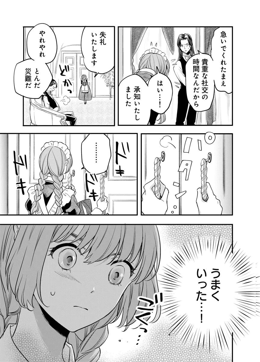 YOMIGAIRI REIJOU ~WATASHI GA FUTATABI SHINU MADE 186-NICHI, FUKUSHUU NO CHIKAI WA HAKABA KARA~ Chap 7 - Pic 29