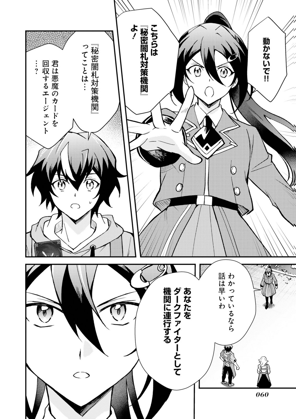 CARD GAME DE SEKAI GA HOROBU SEKAI NI TENSEI SHITE CARD SHOP WO KAITEN SHITARA, SHUUI KARA ZENSAKU SHUJINKOU DA TO OMOWARETEIRU Chap 2 - Pic 2