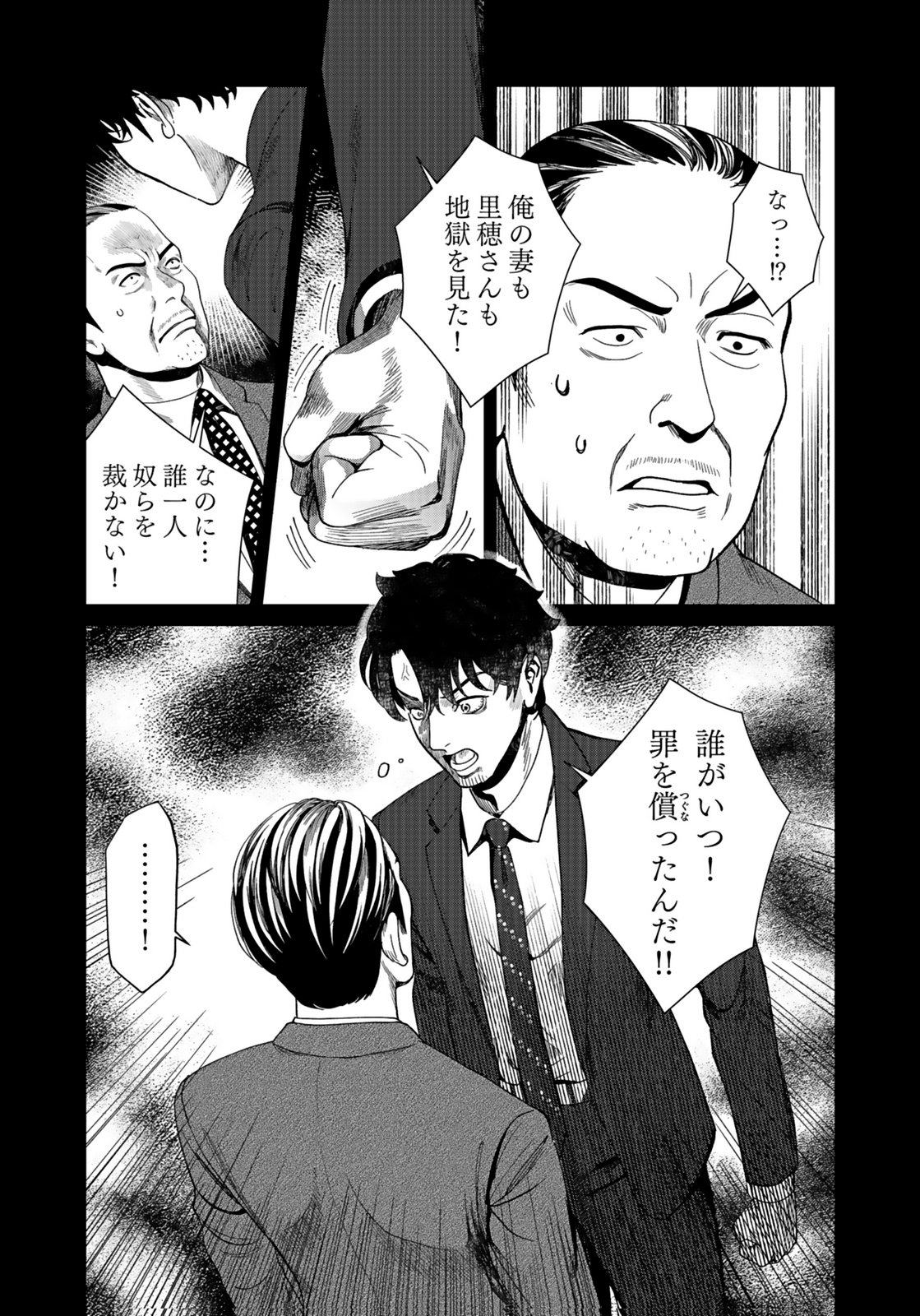 10-NEN GOSHI NO FUKUSHUU Chap 12 - Pic 25