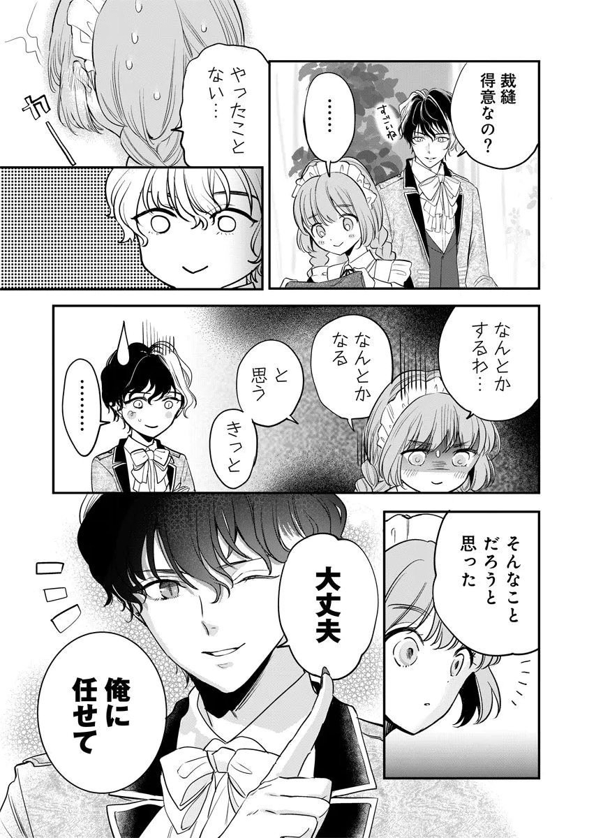 YOMIGAIRI REIJOU ~WATASHI GA FUTATABI SHINU MADE 186-NICHI, FUKUSHUU NO CHIKAI WA HAKABA KARA~ Chap 7 - Pic 31