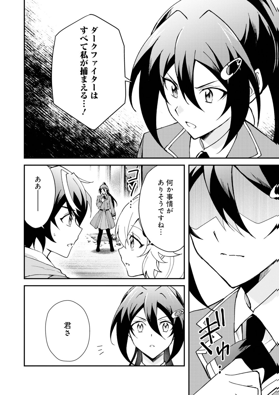 CARD GAME DE SEKAI GA HOROBU SEKAI NI TENSEI SHITE CARD SHOP WO KAITEN SHITARA, SHUUI KARA ZENSAKU SHUJINKOU DA TO OMOWARETEIRU Chap 2 - Pic 4