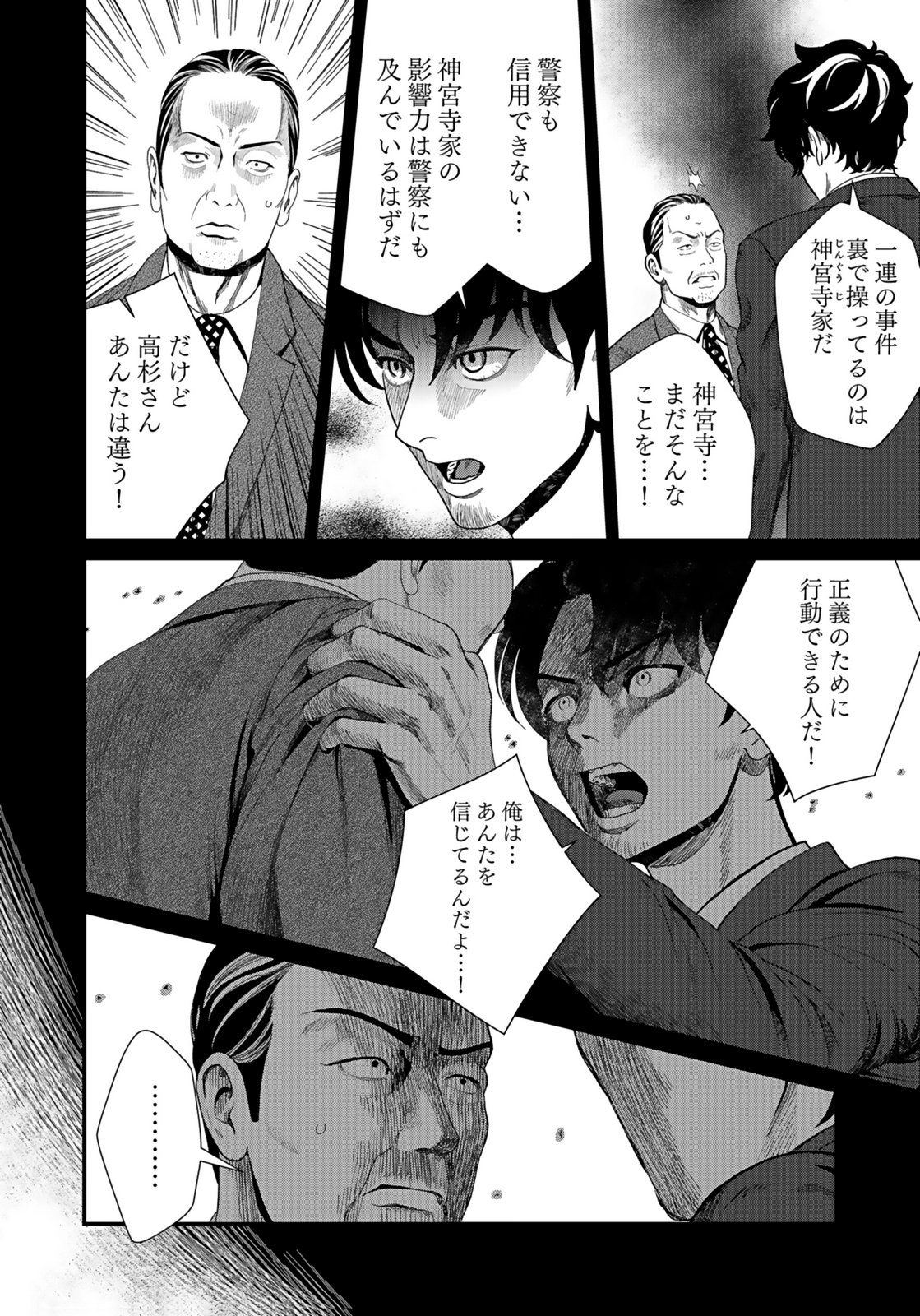 10-NEN GOSHI NO FUKUSHUU Chap 12 - Pic 26
