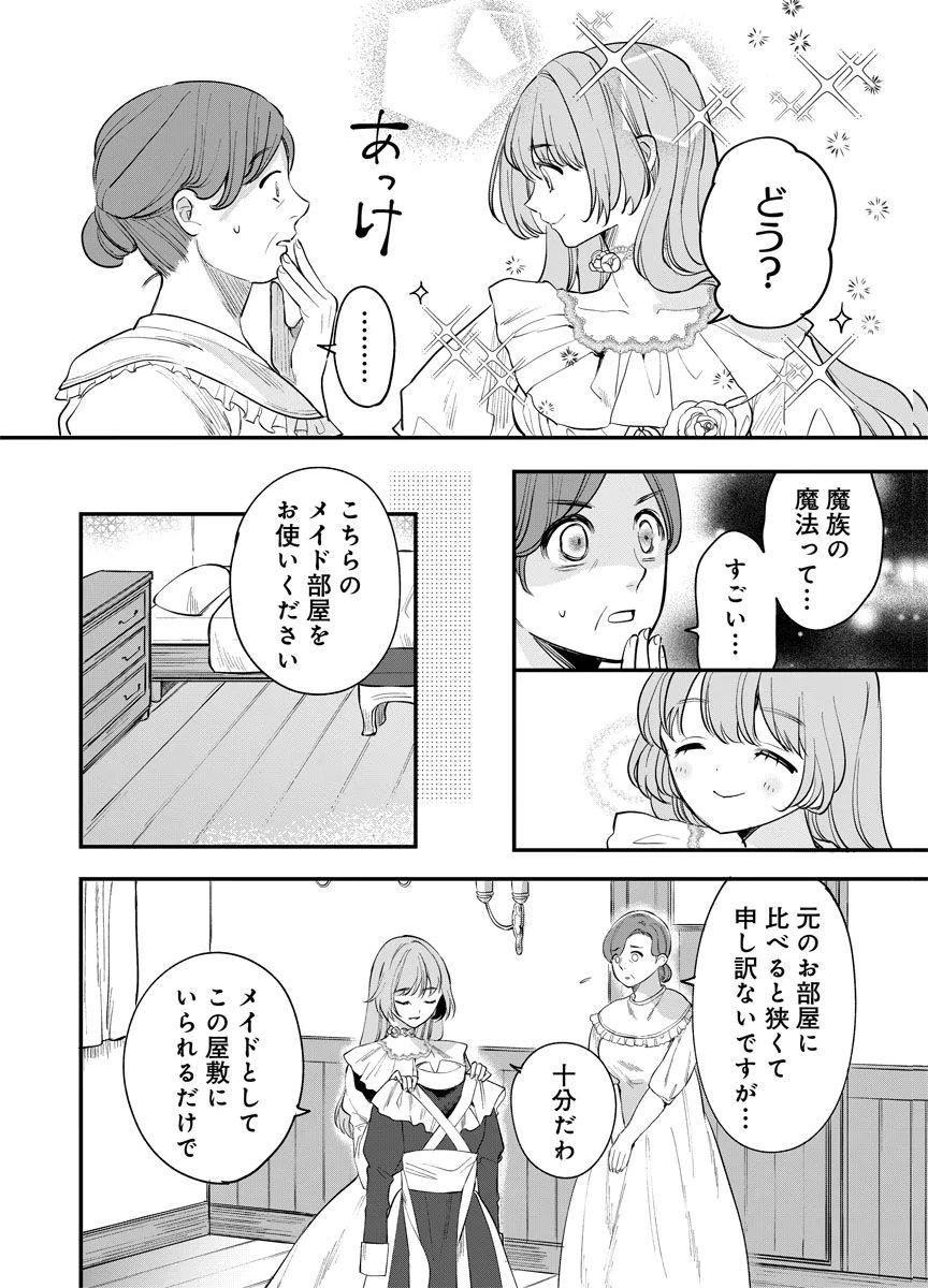 YOMIGAIRI REIJOU ~WATASHI GA FUTATABI SHINU MADE 186-NICHI, FUKUSHUU NO CHIKAI WA HAKABA KARA~ Chap 2 - Pic 12
