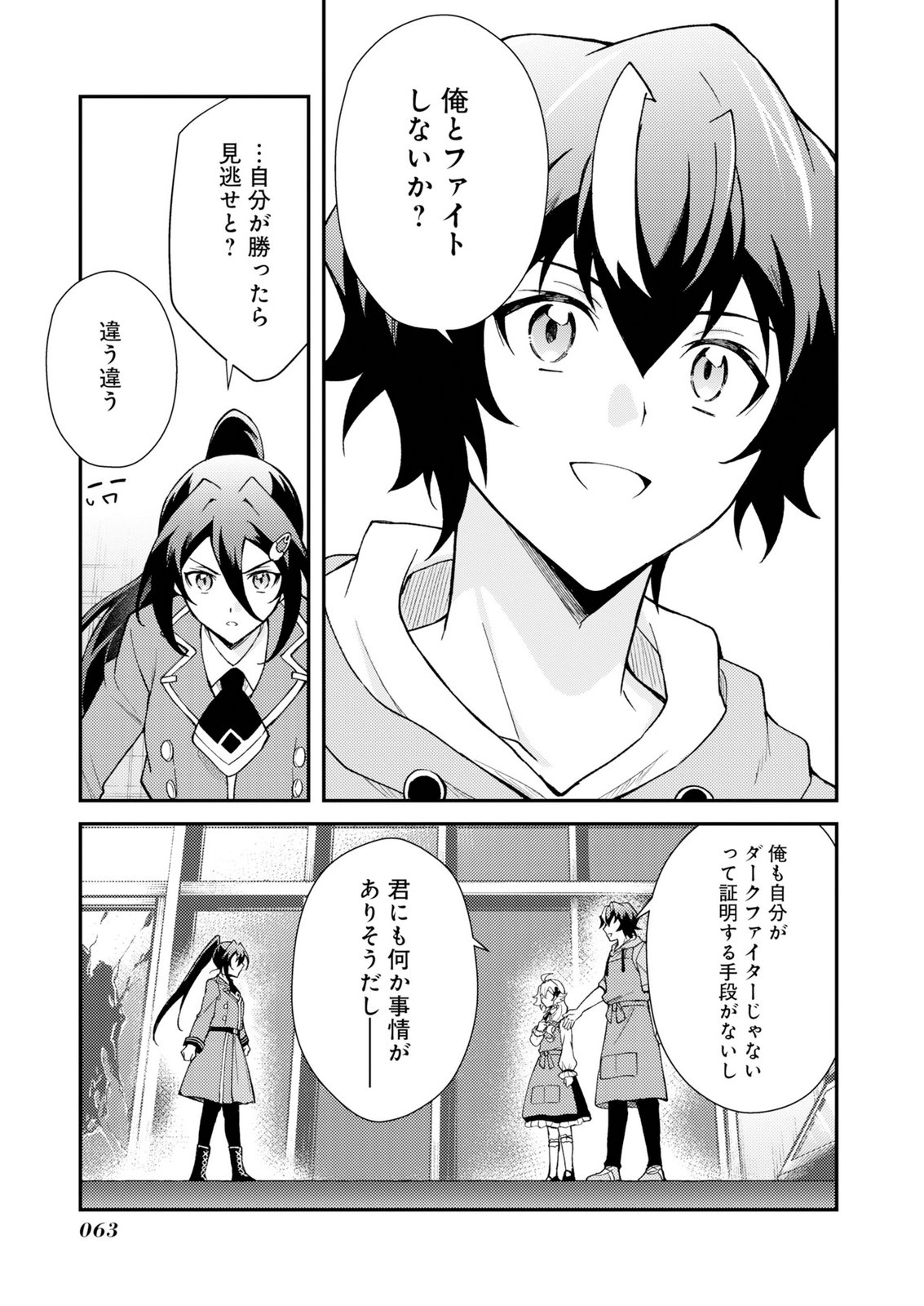 CARD GAME DE SEKAI GA HOROBU SEKAI NI TENSEI SHITE CARD SHOP WO KAITEN SHITARA, SHUUI KARA ZENSAKU SHUJINKOU DA TO OMOWARETEIRU Chap 2 - Pic 5