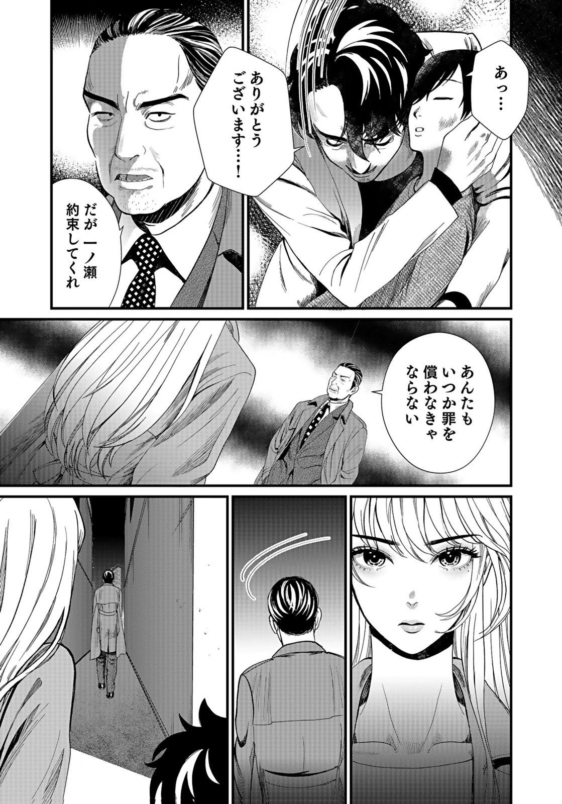10-NEN GOSHI NO FUKUSHUU Chap 12 - Pic 27