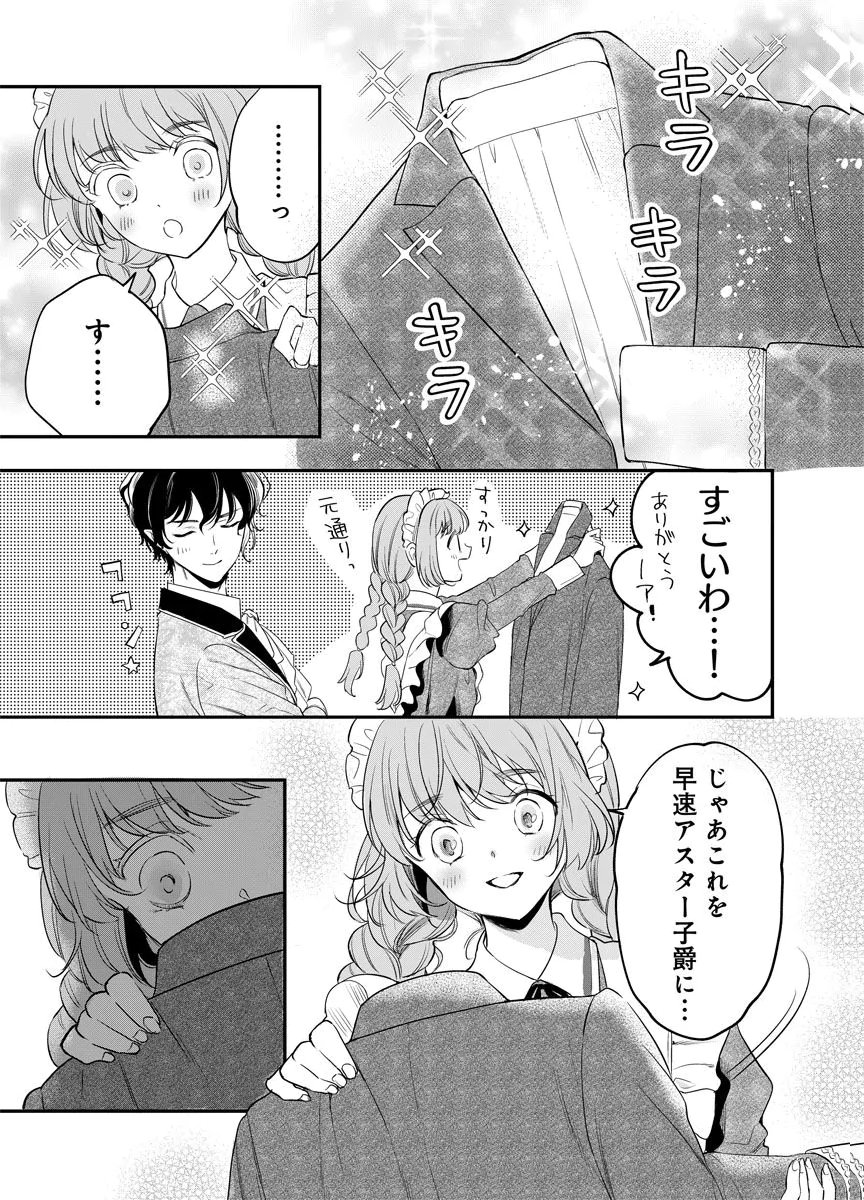 YOMIGAIRI REIJOU ~WATASHI GA FUTATABI SHINU MADE 186-NICHI, FUKUSHUU NO CHIKAI WA HAKABA KARA~ Chap 7 - Pic 33