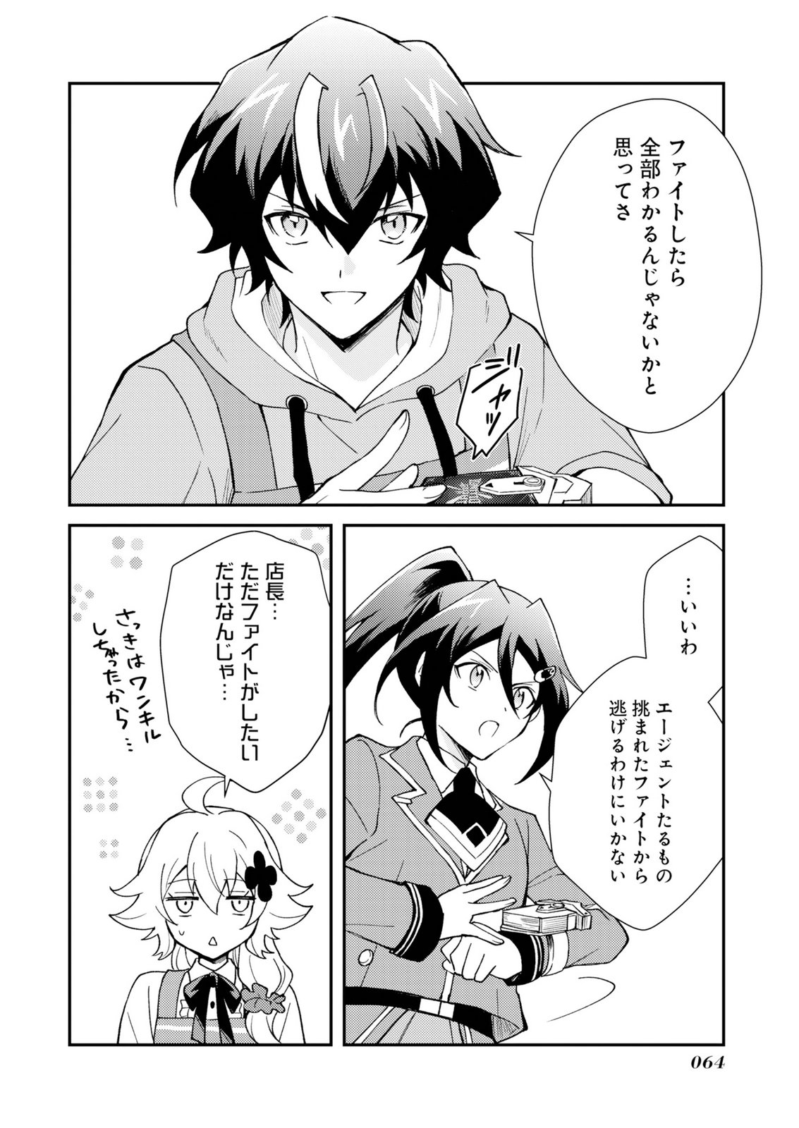 CARD GAME DE SEKAI GA HOROBU SEKAI NI TENSEI SHITE CARD SHOP WO KAITEN SHITARA, SHUUI KARA ZENSAKU SHUJINKOU DA TO OMOWARETEIRU Chap 2 - Pic 6
