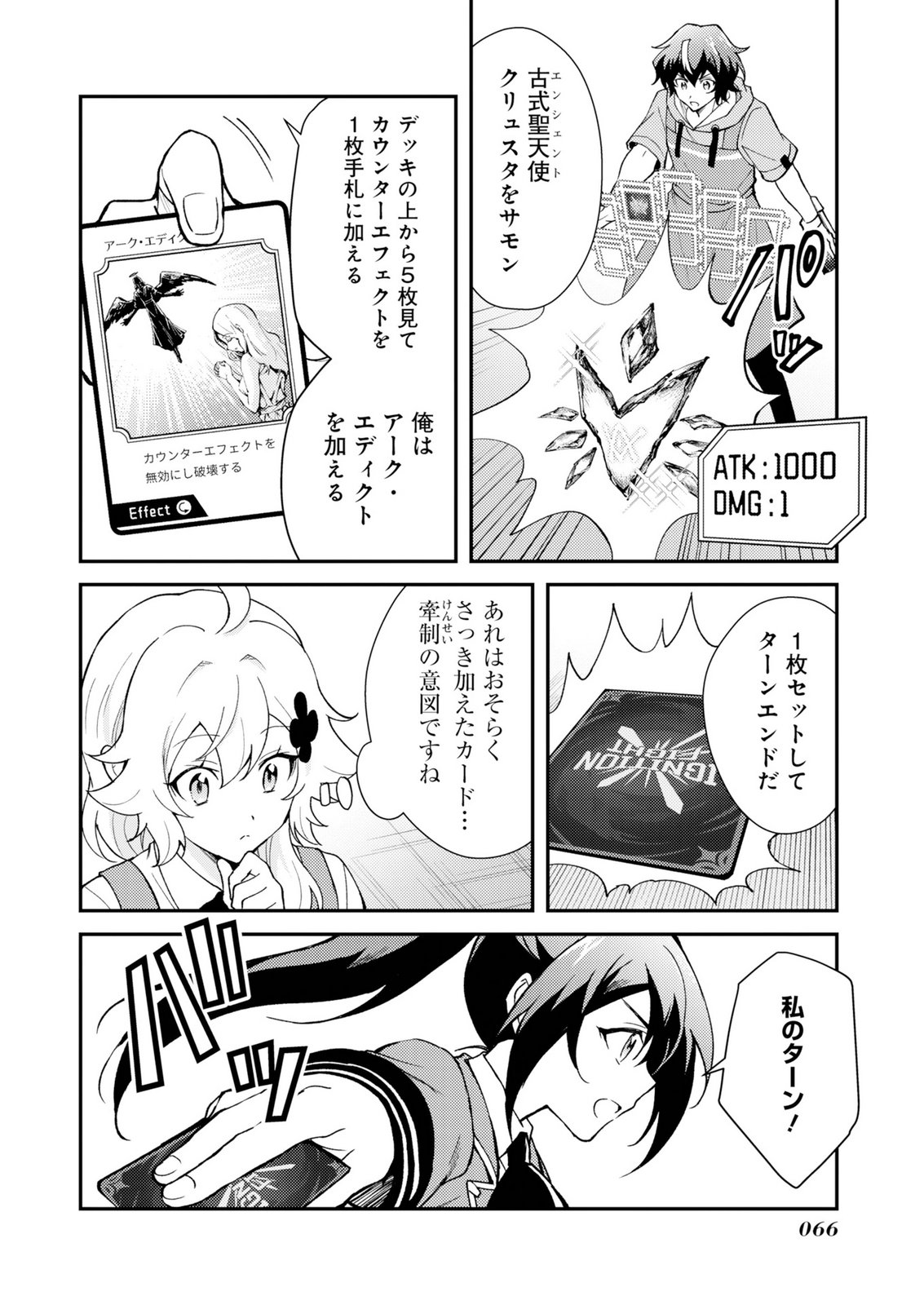 CARD GAME DE SEKAI GA HOROBU SEKAI NI TENSEI SHITE CARD SHOP WO KAITEN SHITARA, SHUUI KARA ZENSAKU SHUJINKOU DA TO OMOWARETEIRU Chap 2 - Pic 8