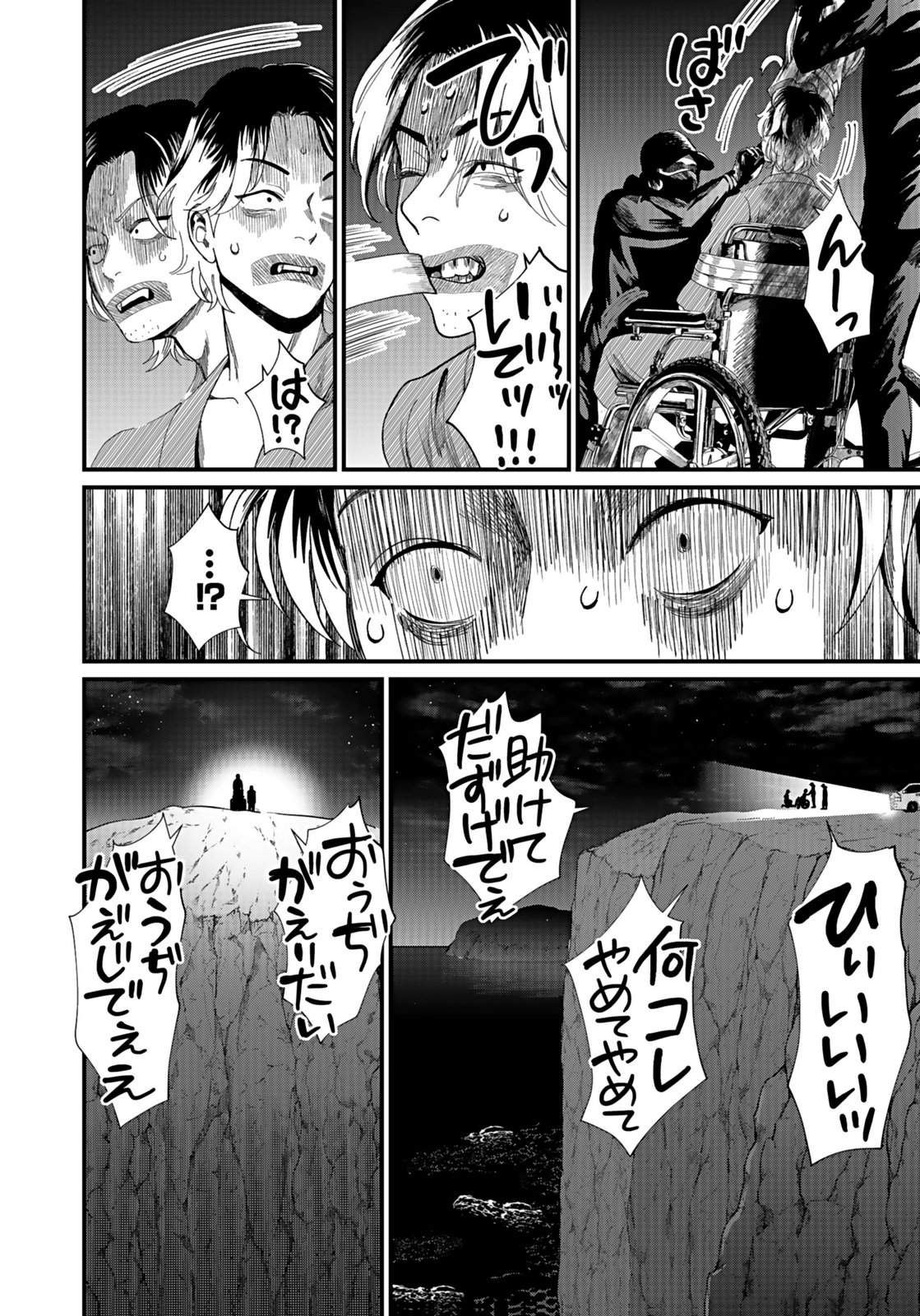 10-NEN GOSHI NO FUKUSHUU Chap 12 - Pic 30