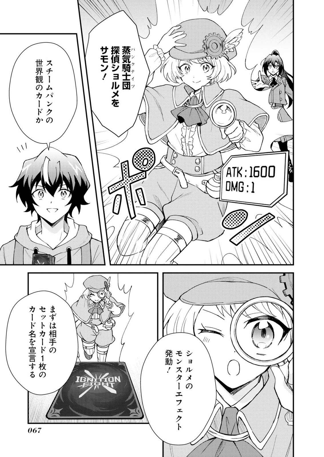 CARD GAME DE SEKAI GA HOROBU SEKAI NI TENSEI SHITE CARD SHOP WO KAITEN SHITARA, SHUUI KARA ZENSAKU SHUJINKOU DA TO OMOWARETEIRU Chap 2 - Pic 9