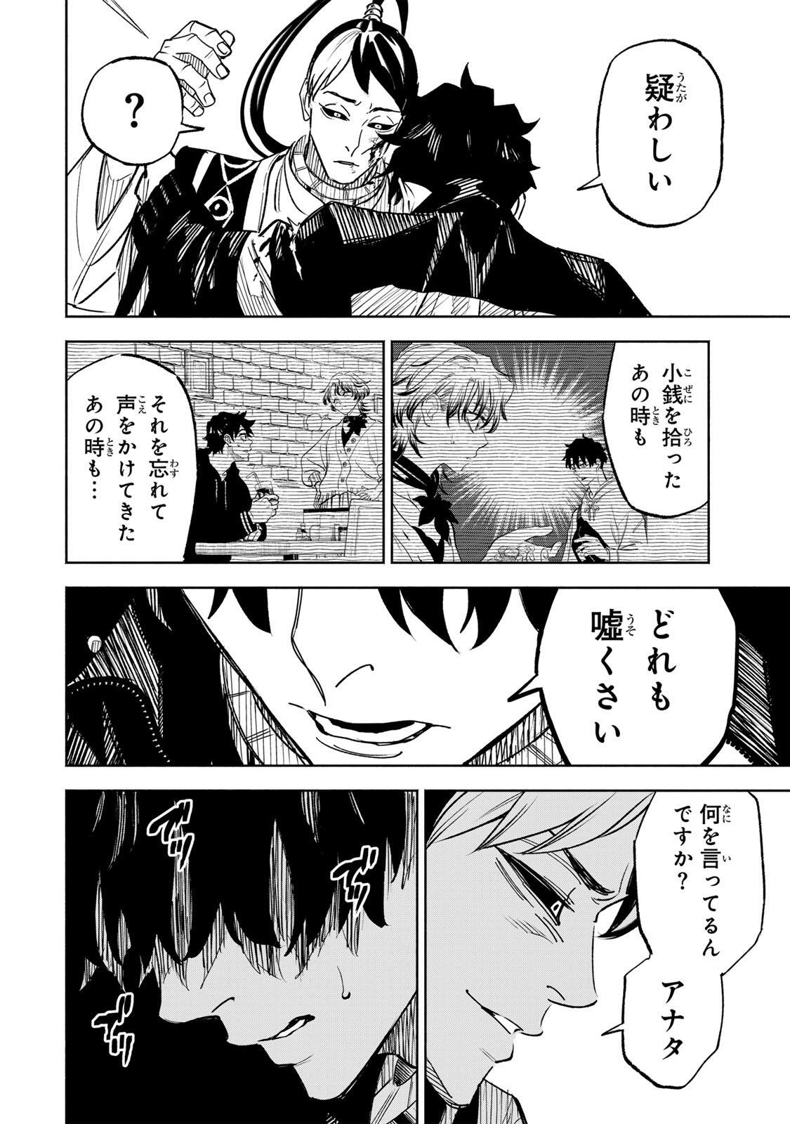 TASOGARE MACHI PRISONERS Chap 52 - Pic 6