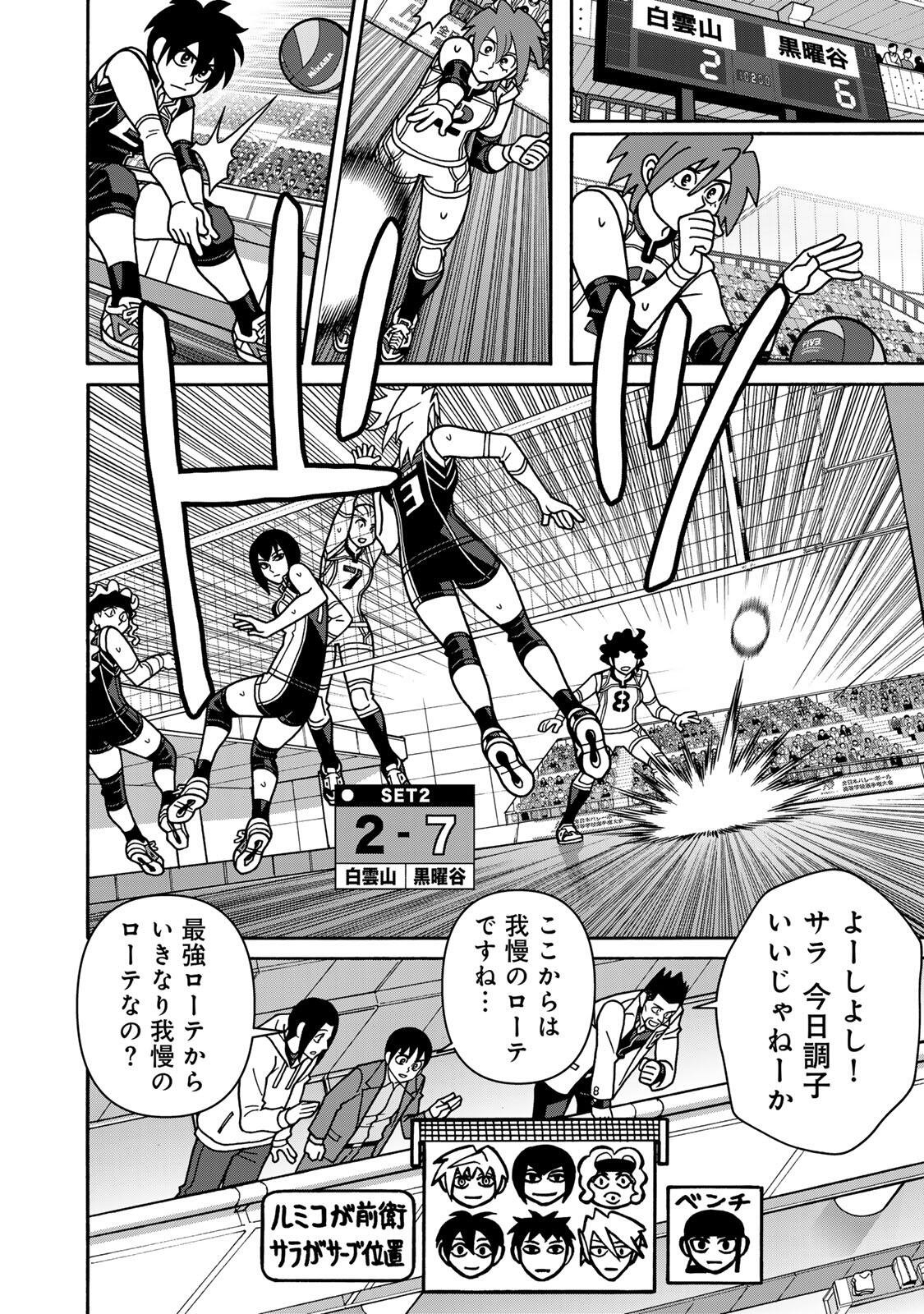 SHOUJO FIGHT - RAW Chap 170 - Pic 6