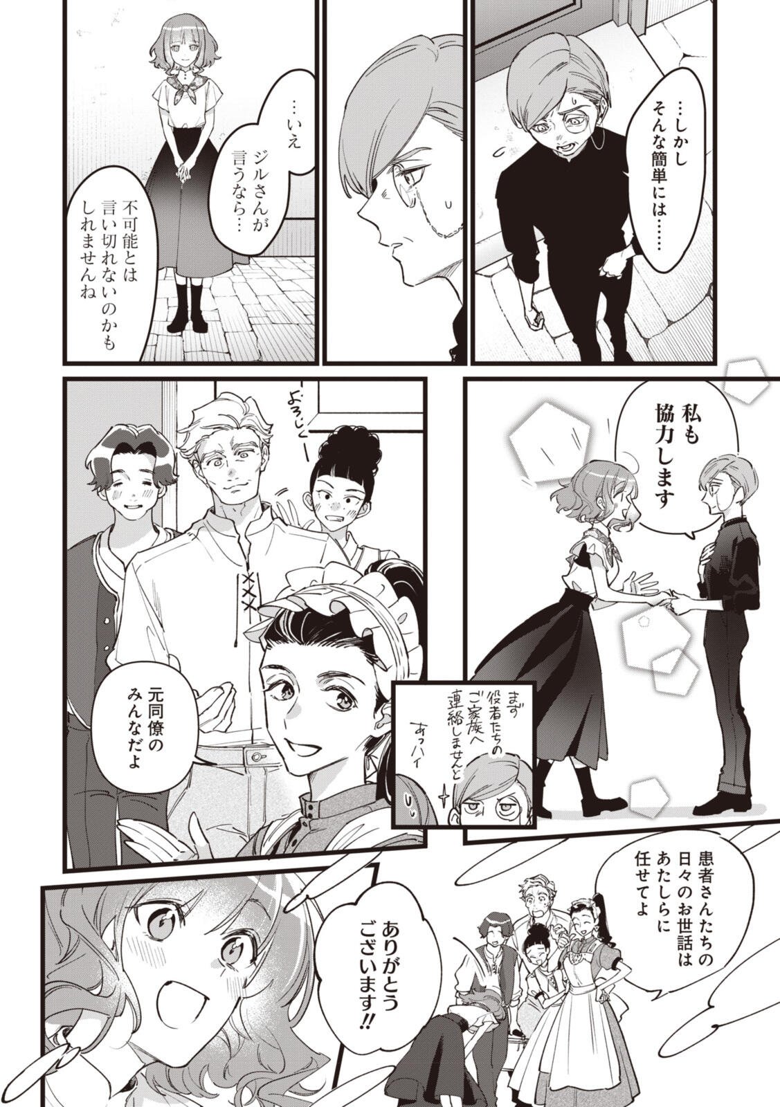 WITCH HAND CRAFT: TSUIHOUSARETA OUJO DESU GA ZAKKAYA-SAN HAJIMEMASHITA Chap 9.1 - Pic 6