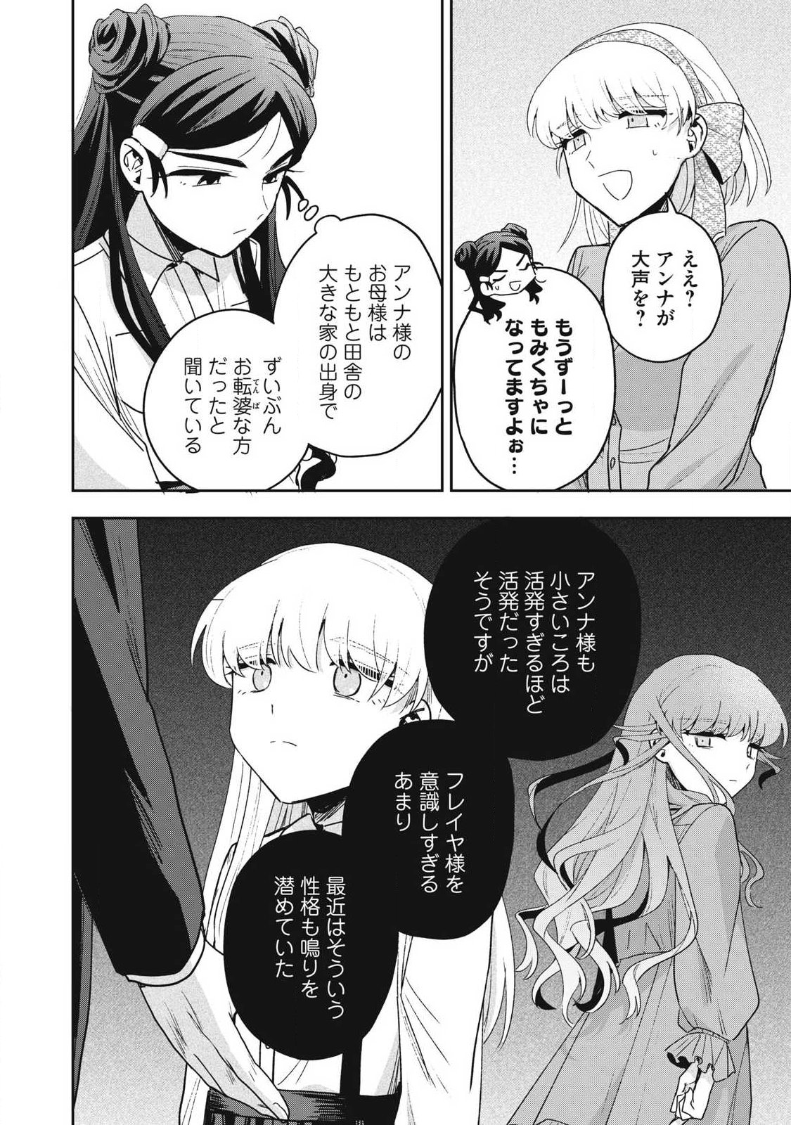 YUKI TO SUMI Chap 52.2 - Pic 6