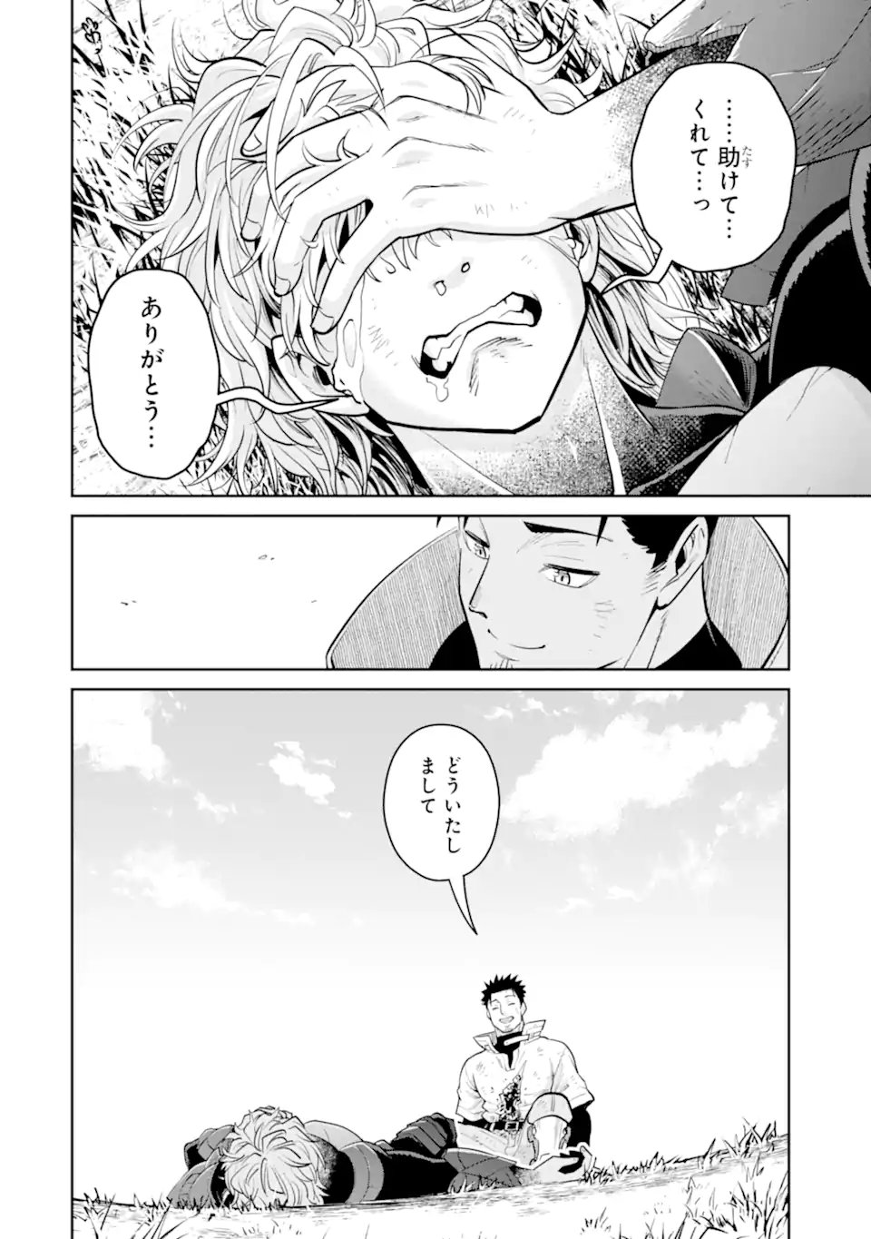 SAIKYO HA INAKA NOKA NO OSSANDESHITA SAIKO RANK NO DRAGON WO KUJO SHITA KEKKA, JITSURYOKU GA SEKAI NI BAREMASHITA Chap 22.3 - Pic 6