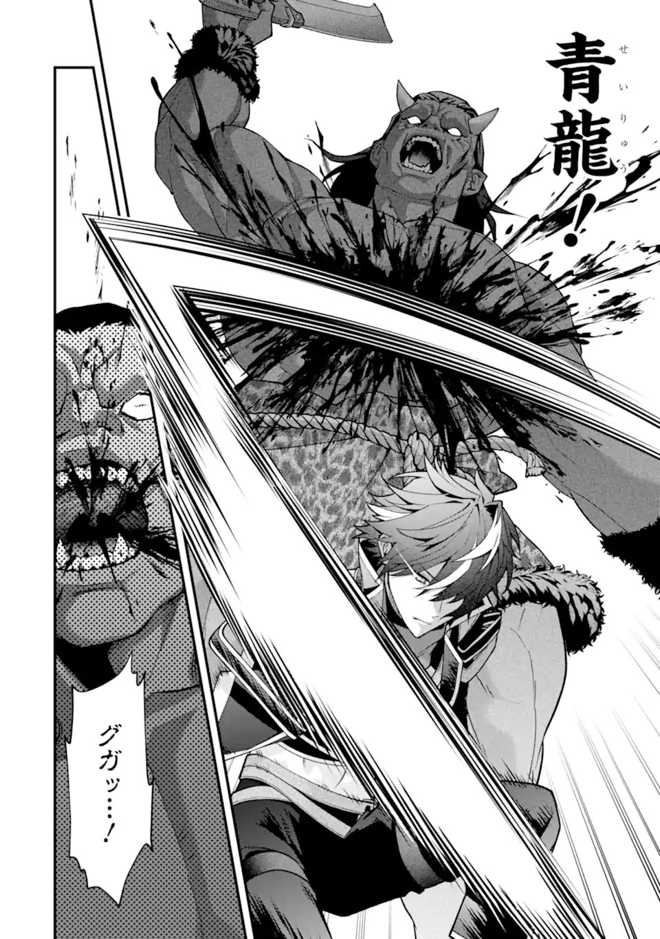 DOKU NO OU - SAIKYOU NO CHIKARA NI KAKUSEI SHITA ORE WA BIKITACHI WO SHITAGAE, HATSUJOU HAREM NO ARUJI TO NARU Chap 7.1 - Pic 6
