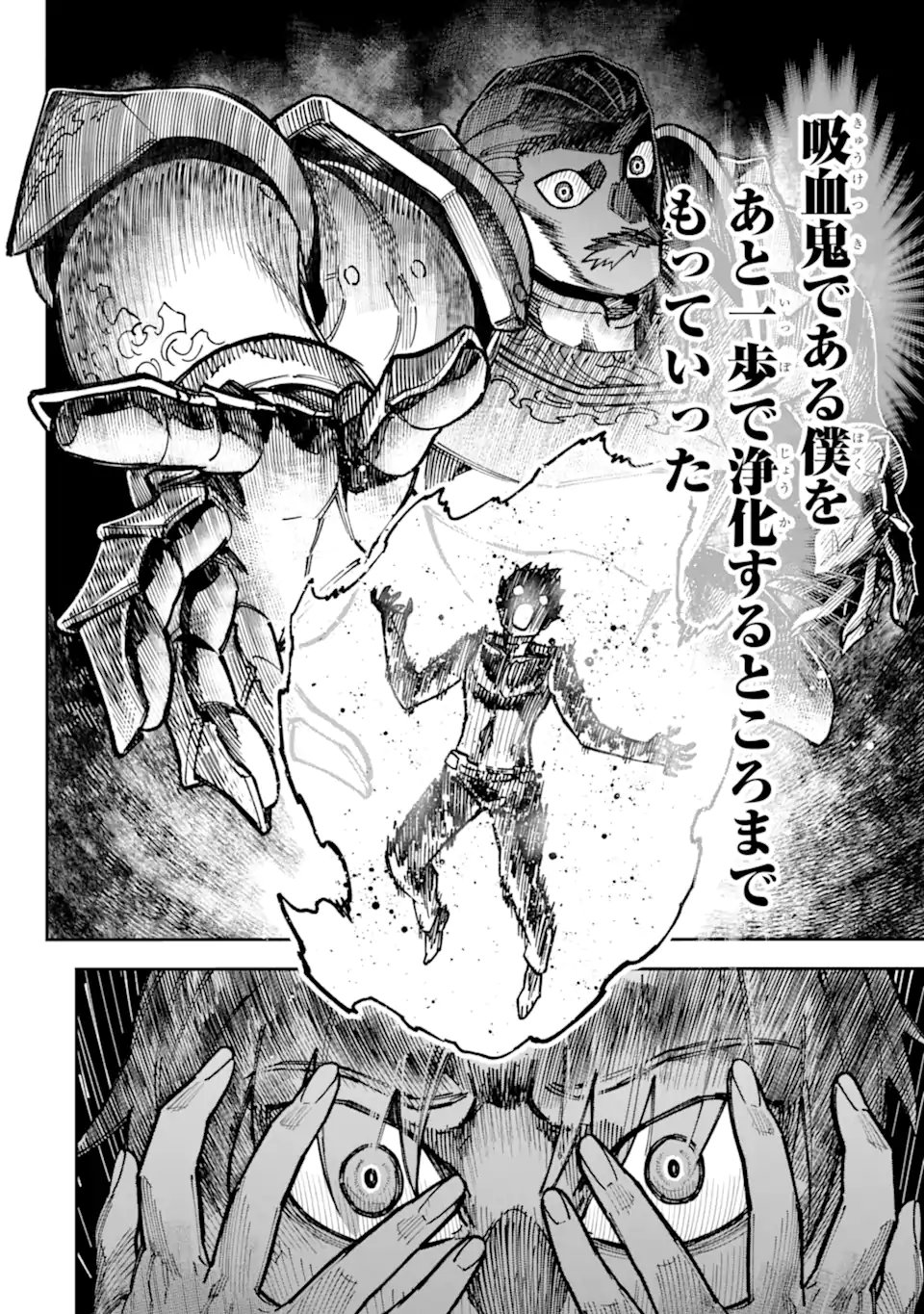 KURAKI KYUUDEN NO SHISHA NO OU: SHISO NO VAMPIRE TO YAMI WO KARU ONNA KISHI Chap 7.1 - Pic 6